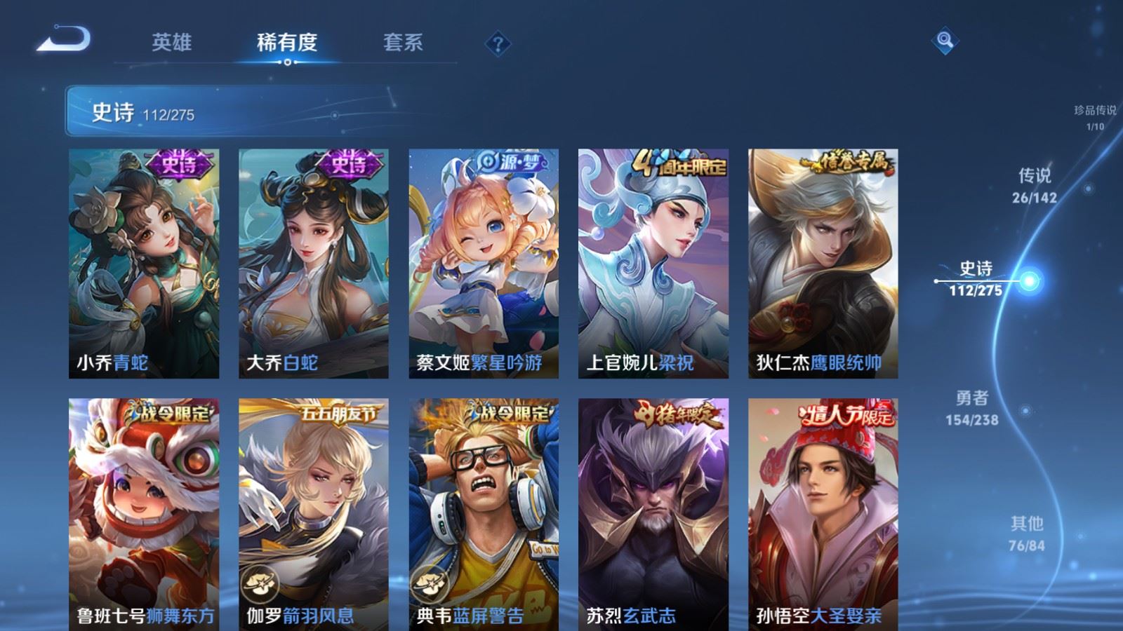 WZLX4247831王者荣耀账号详情图16 WZLX4247831王者荣耀账号详情图16