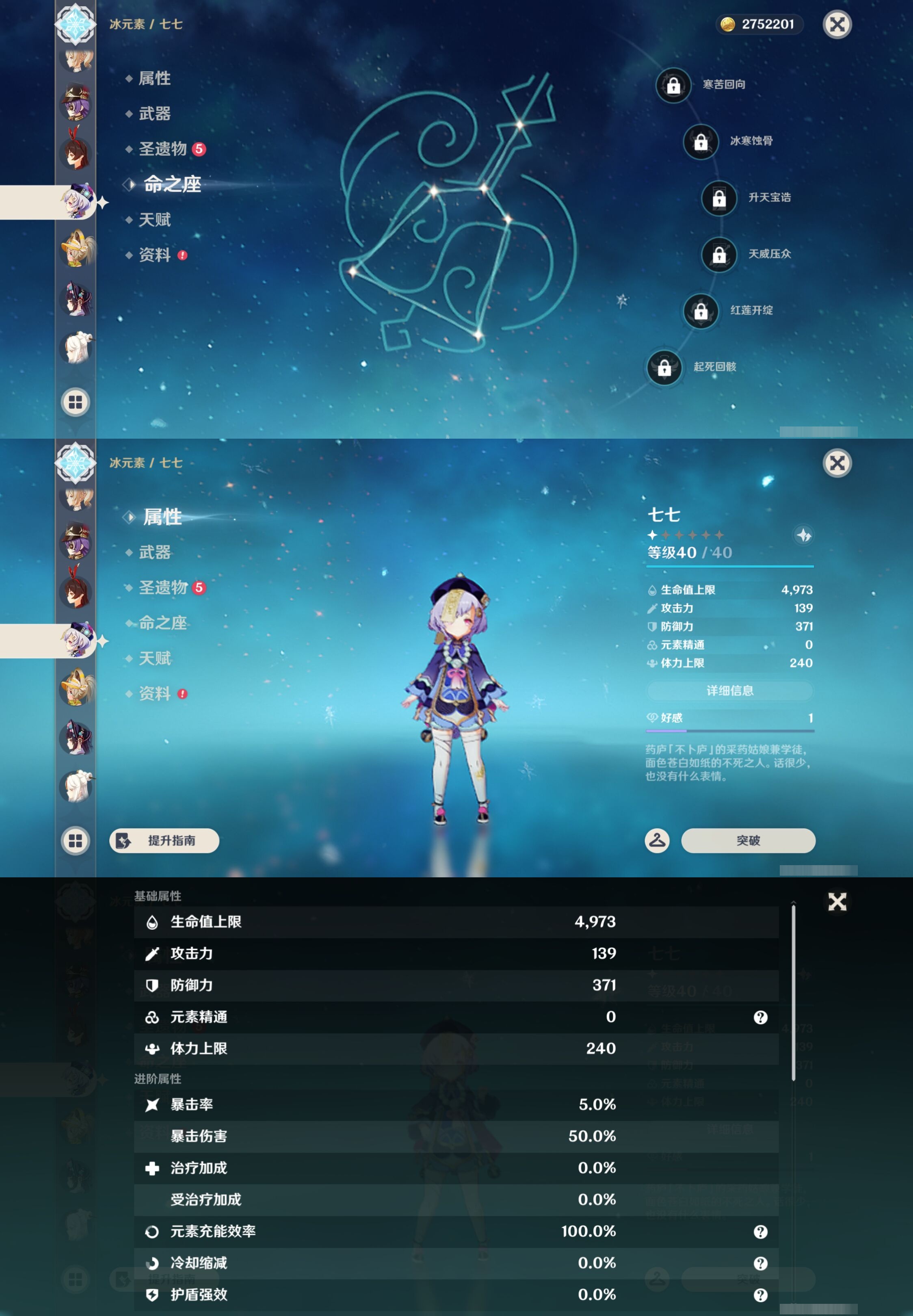 YSMK43582原神账号详情图20 YSMK43582原神账号详情图20