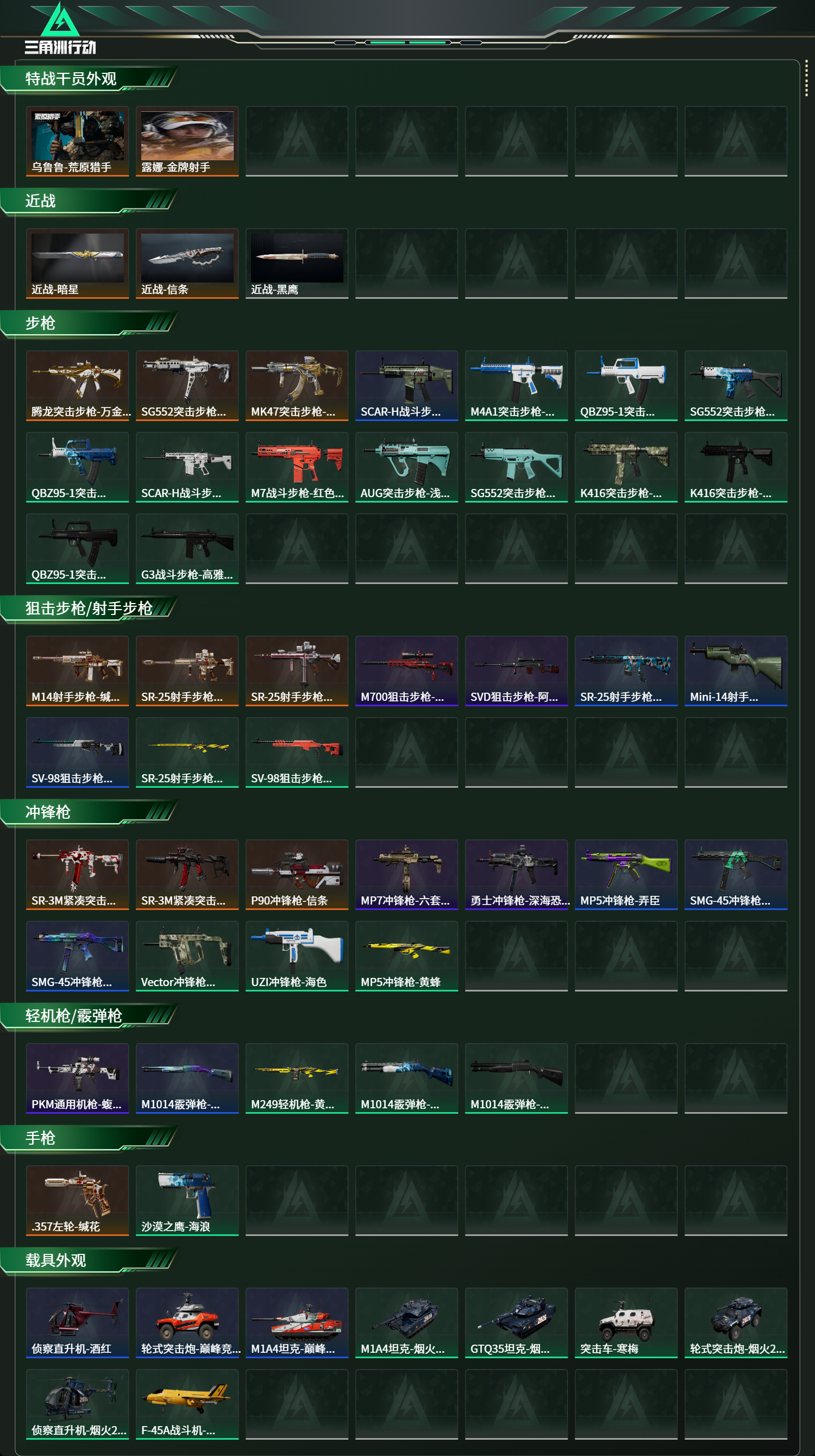 SJZCMW478184三角洲行动账号详情图6 SJZCMW478184三角洲行动账号详情图6