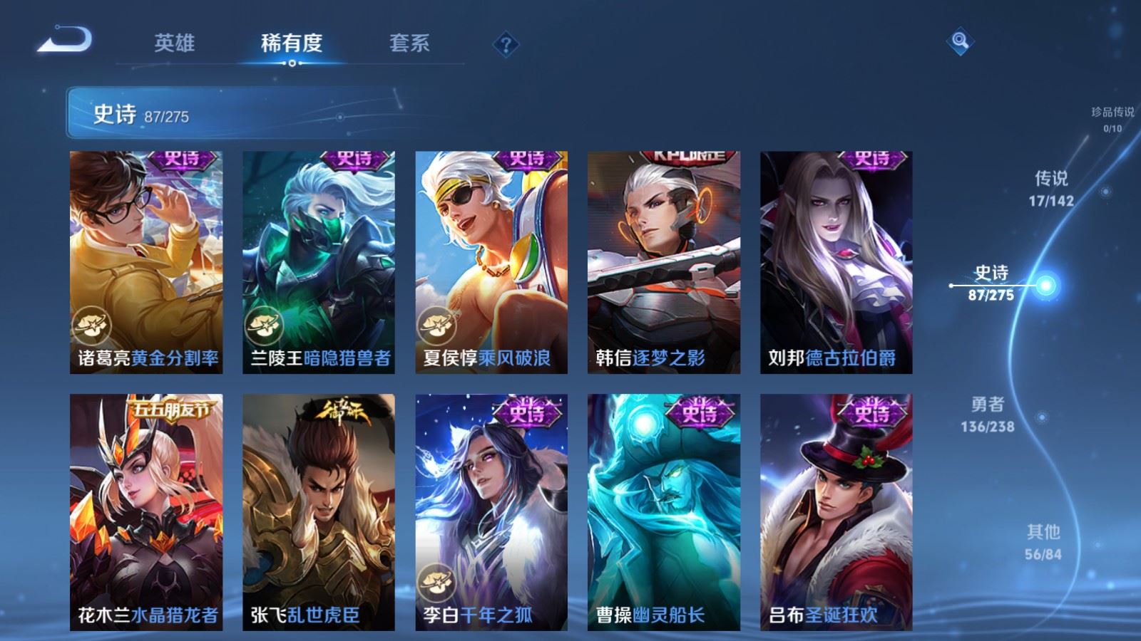 WZLX4247863王者荣耀账号详情图15 WZLX4247863王者荣耀账号详情图15