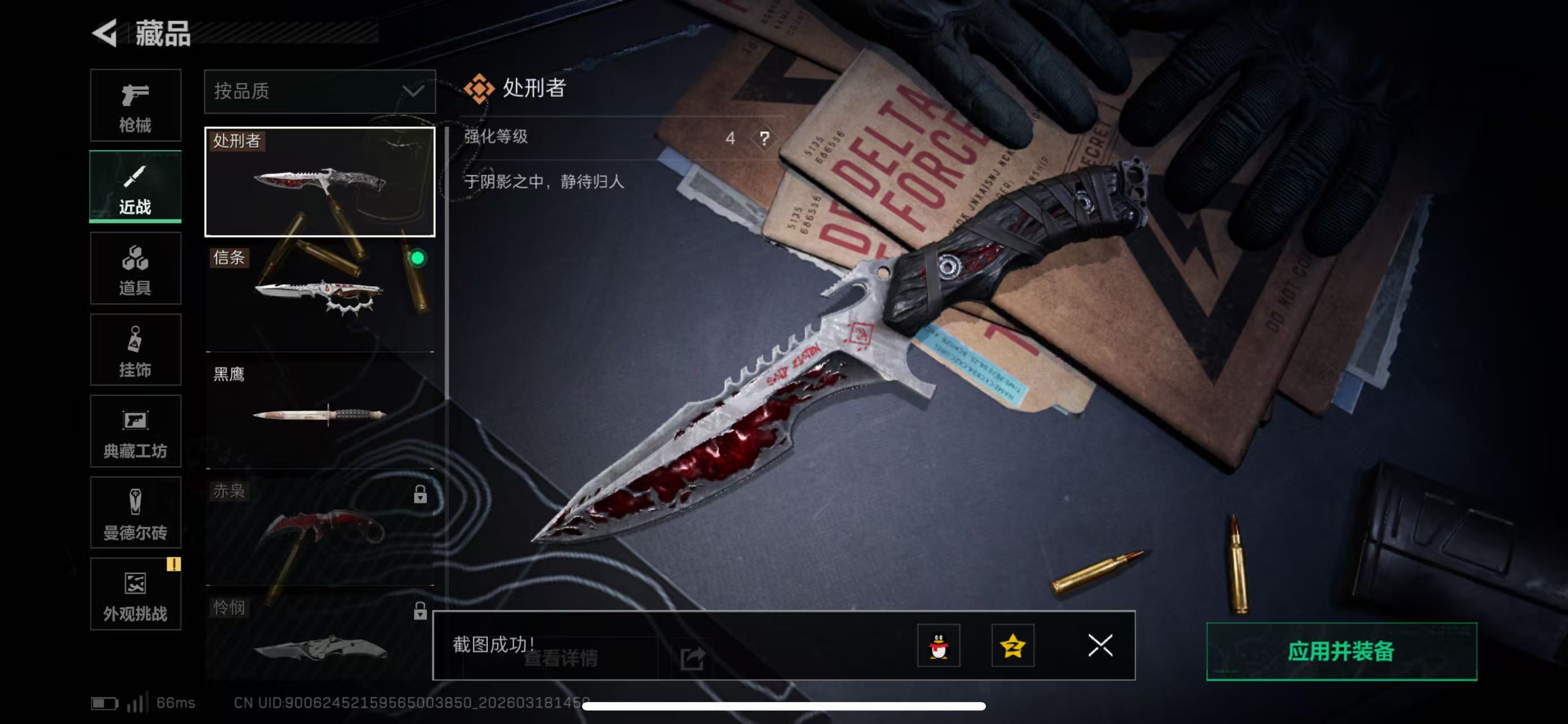 SJZCMW478240三角洲行动账号详情图2