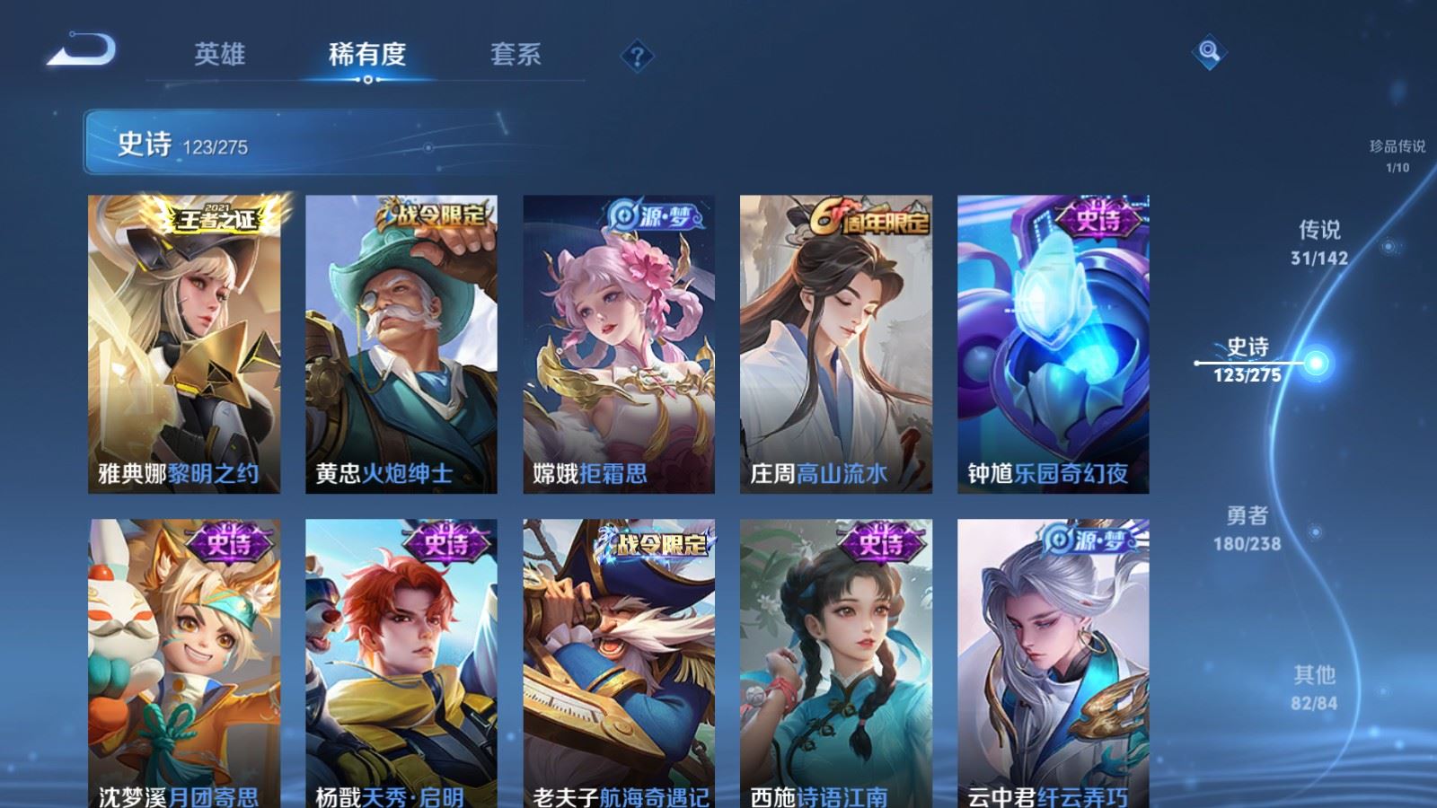 WZCMW4253283王者荣耀账号详情图17