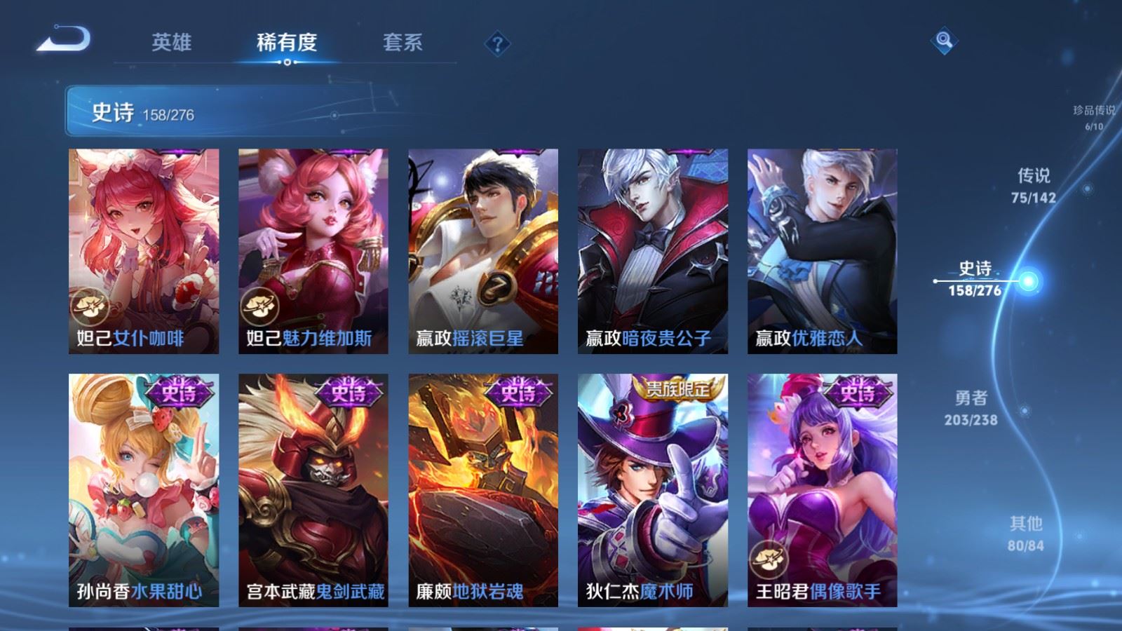 WZLX4248048王者荣耀账号详情图31