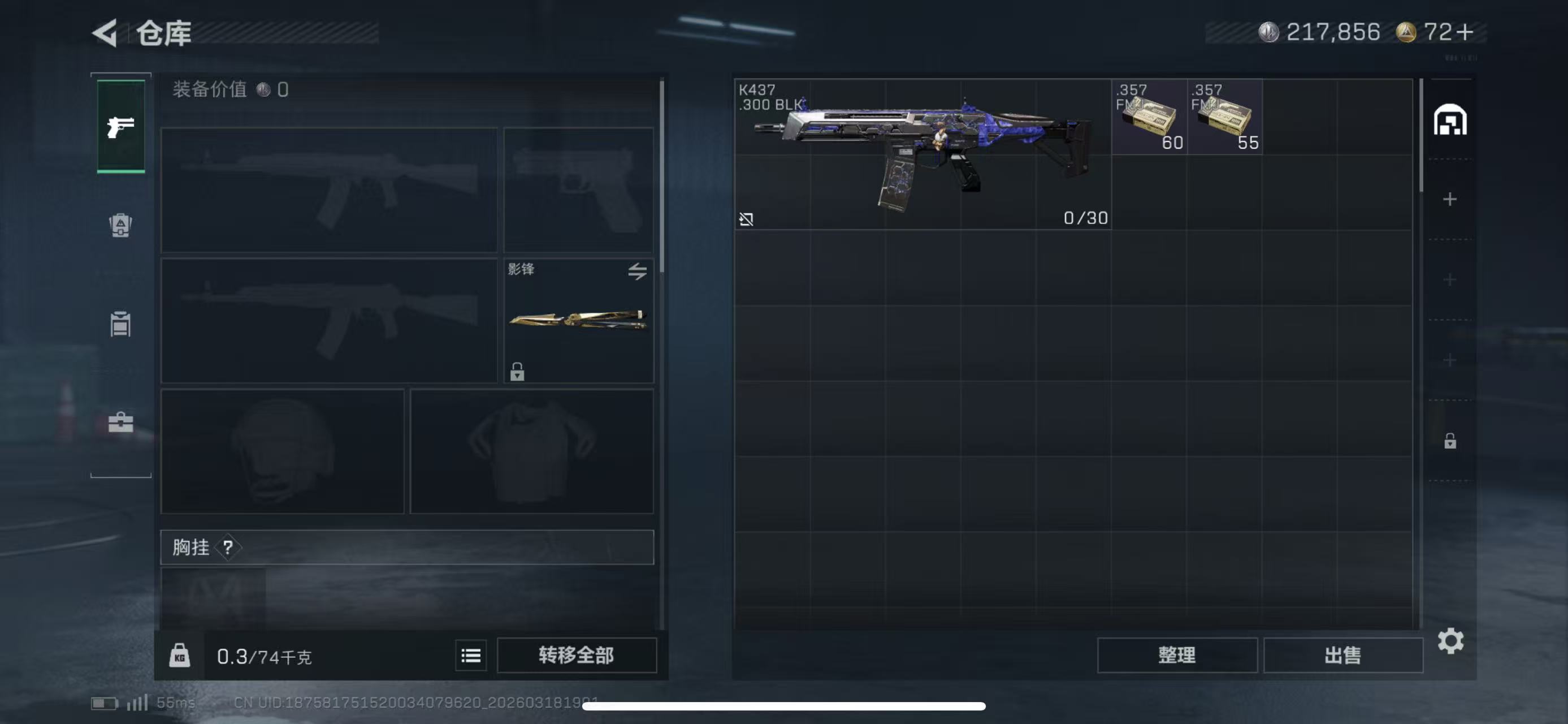 SJZCMW478273三角洲行动账号详情图3 SJZCMW478273三角洲行动账号详情图3