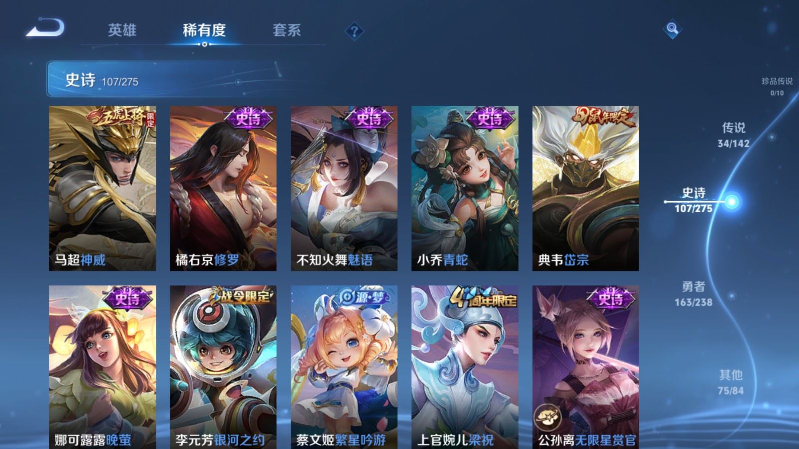 WZLX4248046王者荣耀账号详情图16