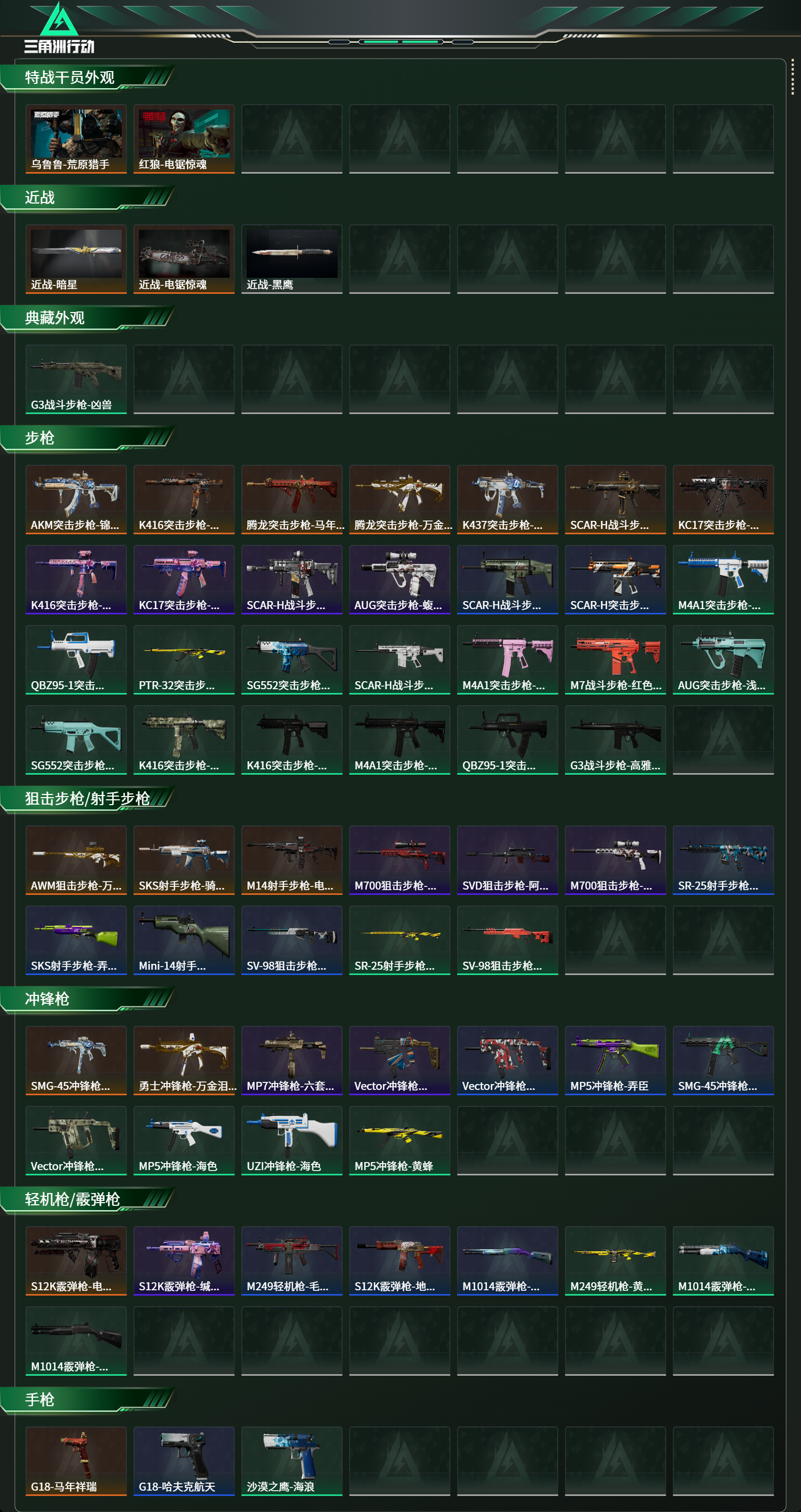 SJZCMW478272三角洲行动账号详情图8