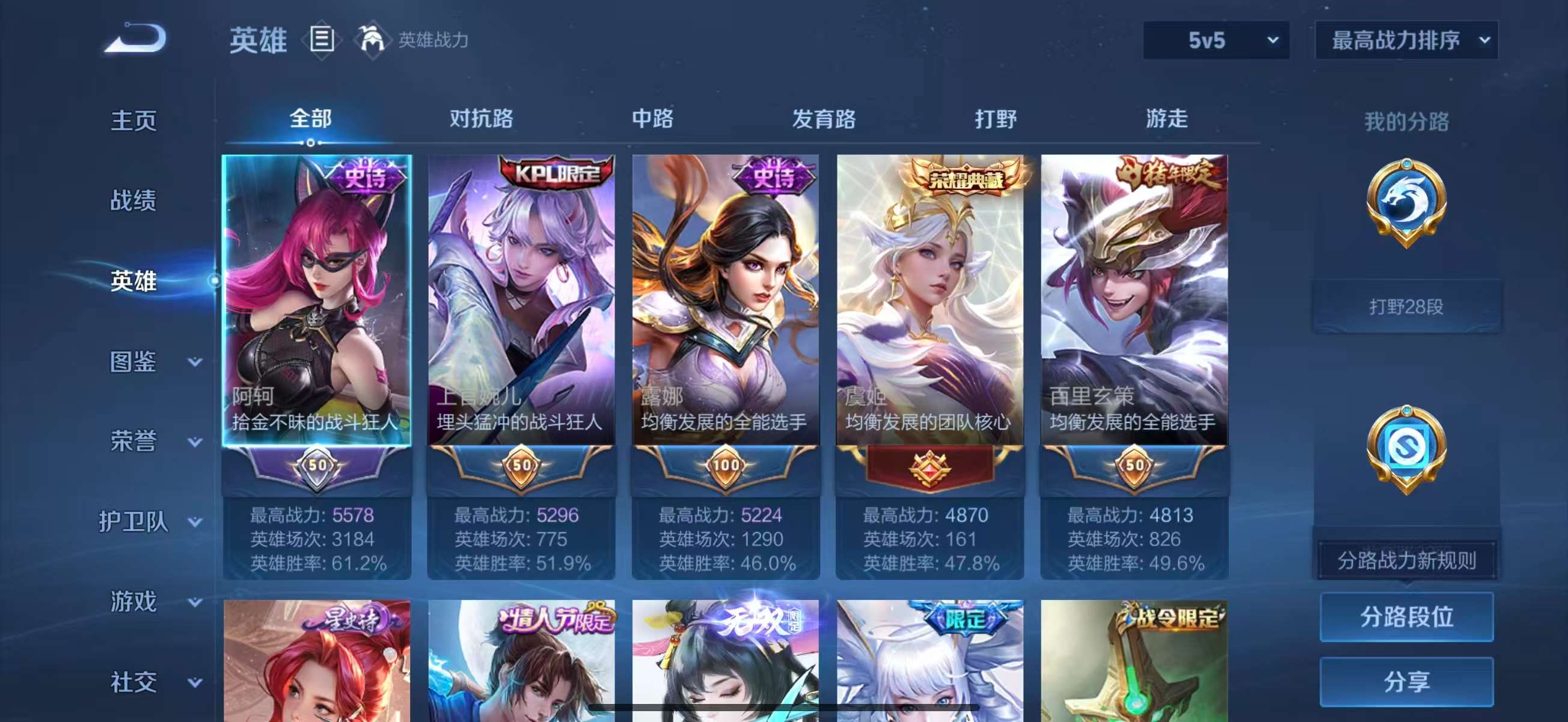 WZCMW4253209王者荣耀账号详情图5