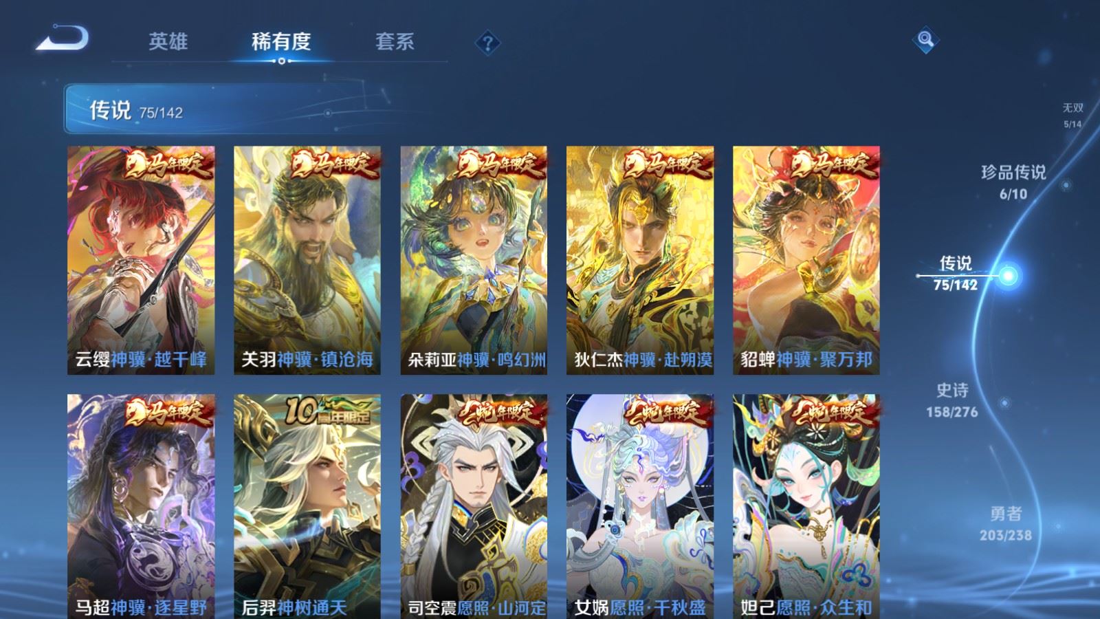 WZLX4248048王者荣耀账号详情图8