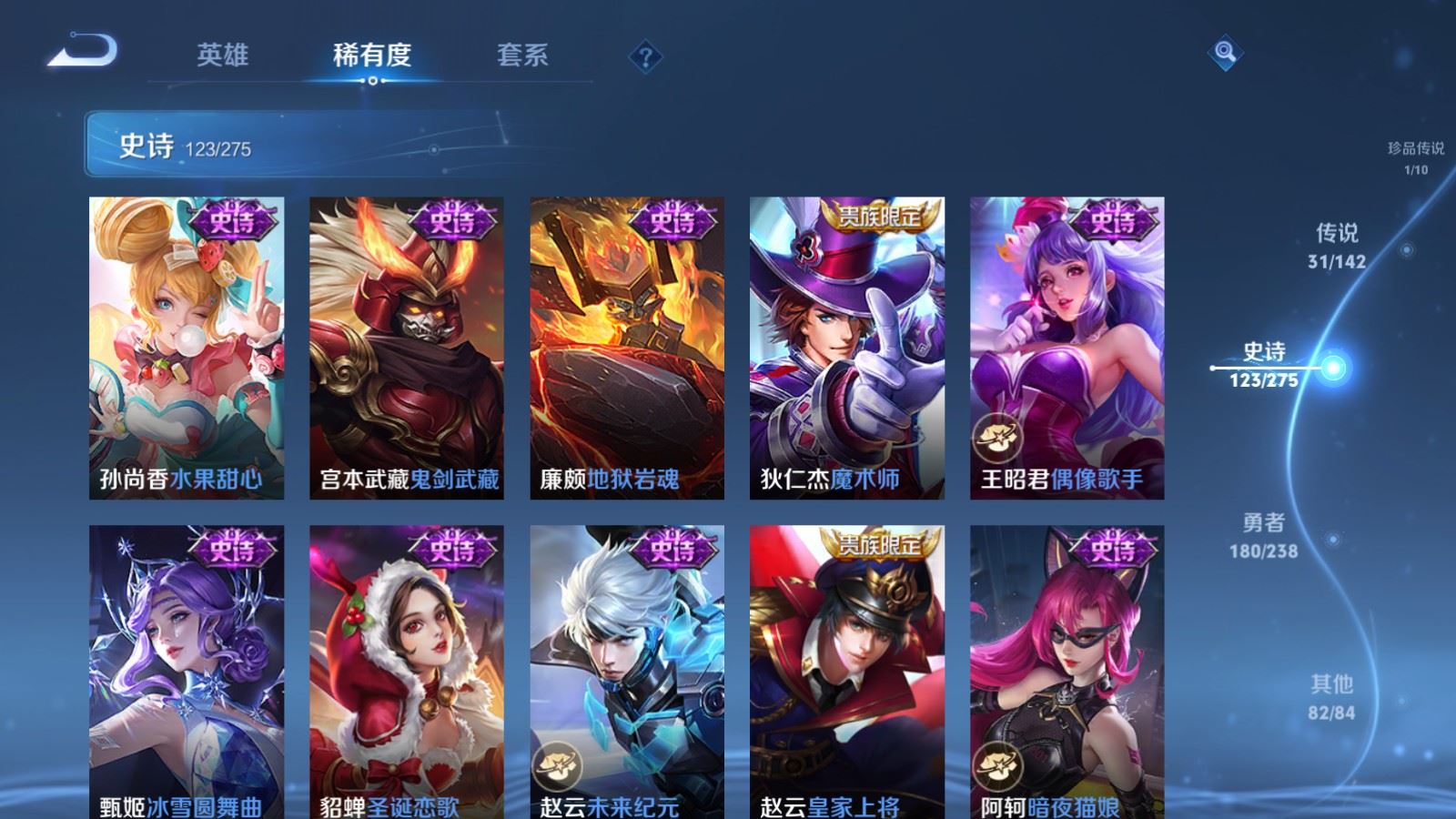 WZCMW4253283王者荣耀账号详情图24