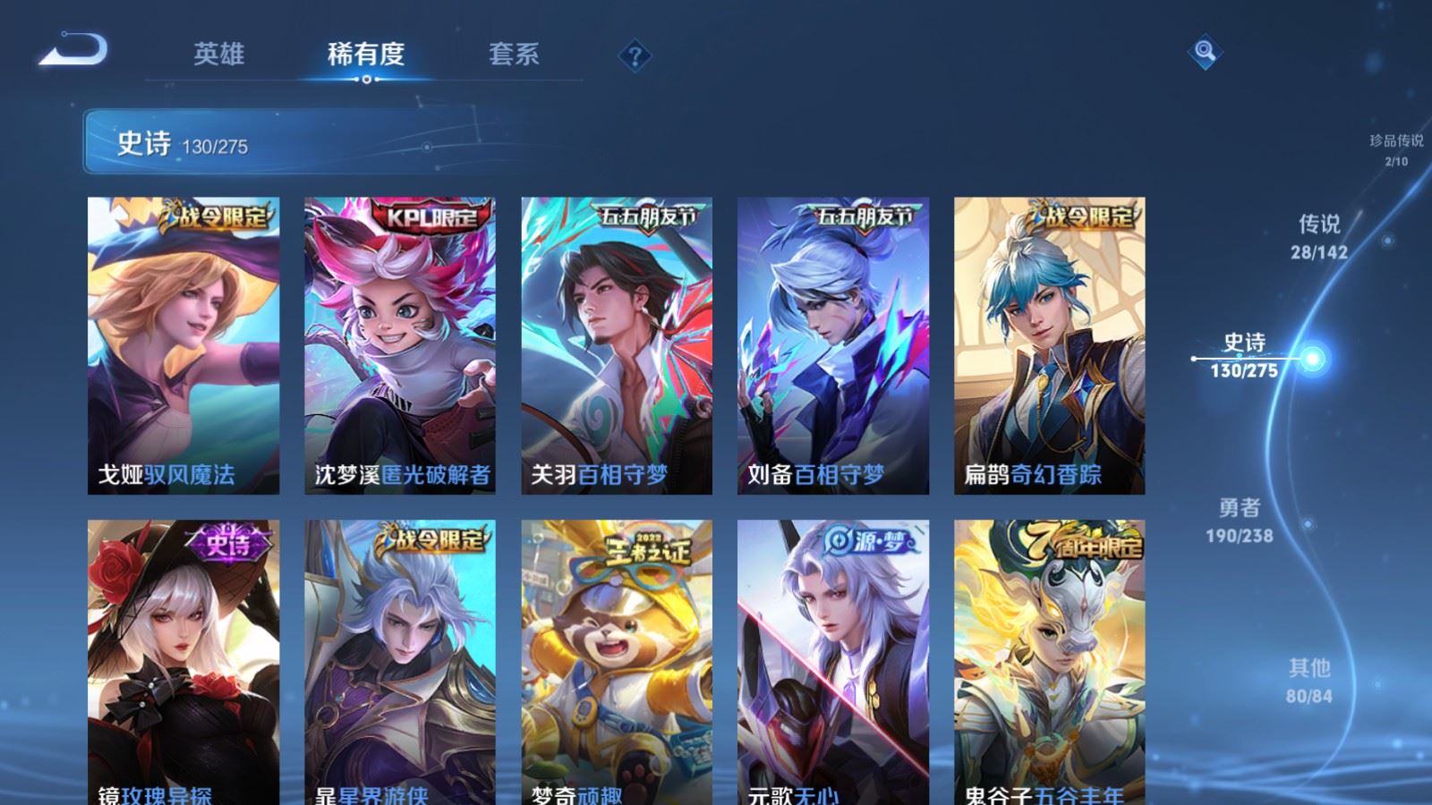 WZCMW4253269王者荣耀账号详情图14 WZCMW4253269王者荣耀账号详情图14