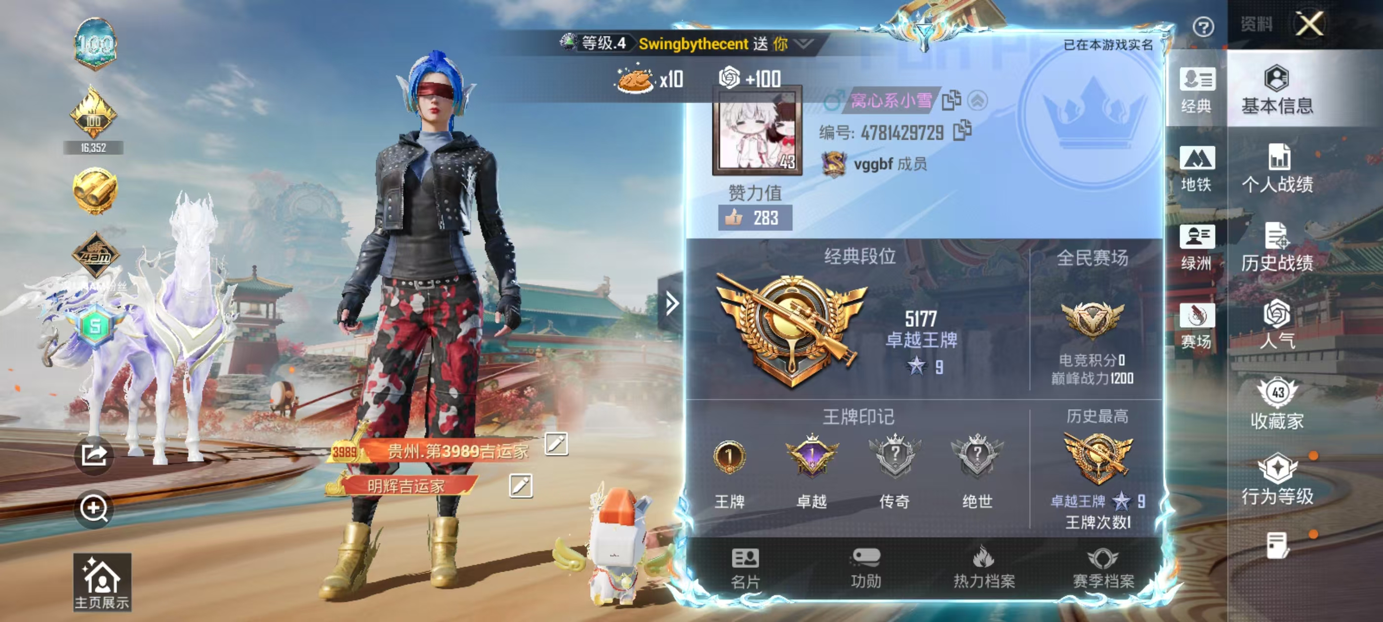 HPSJ4133812和平精英账号详情图3