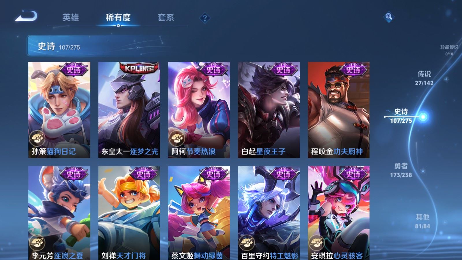 WZCMW4253169王者荣耀账号详情图16