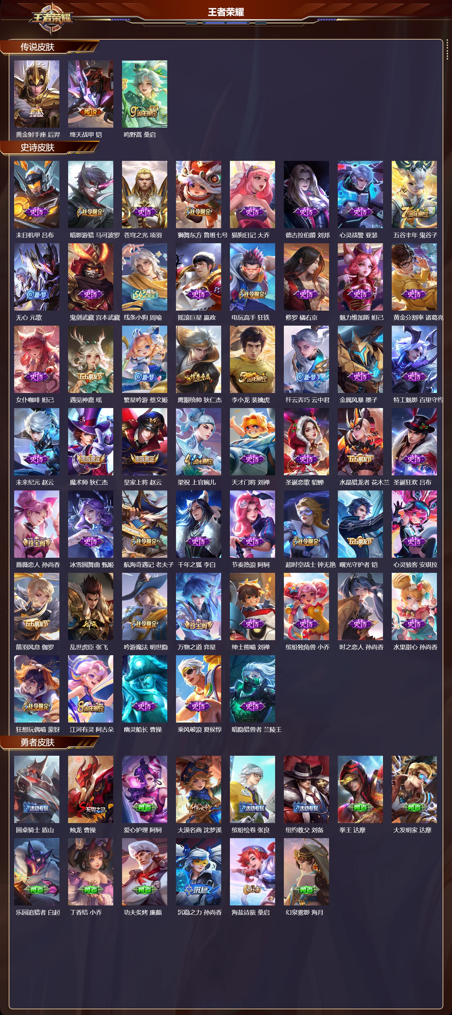 WZCMW4253172王者荣耀账号详情图8 WZCMW4253172王者荣耀账号详情图8