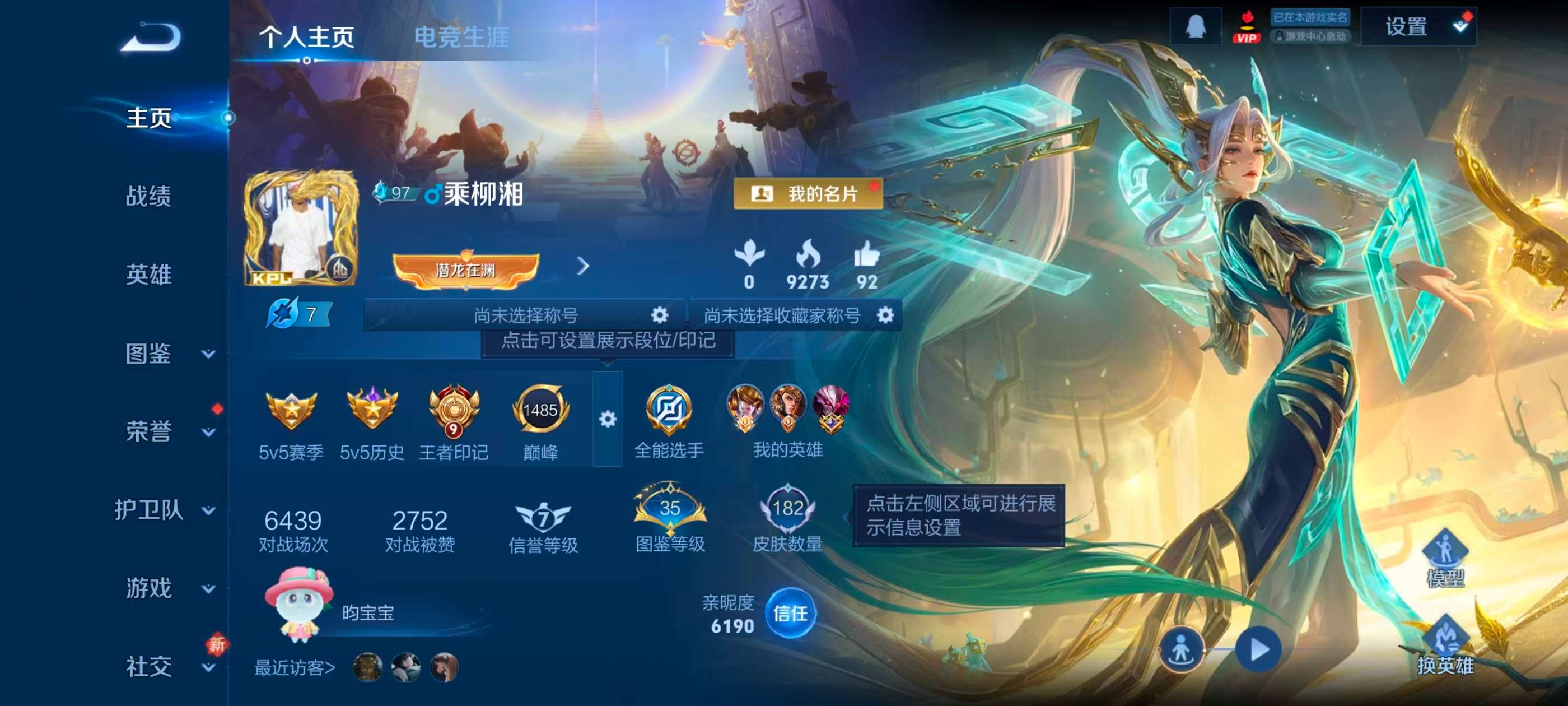 WZCMW4253113王者荣耀账号详情图2