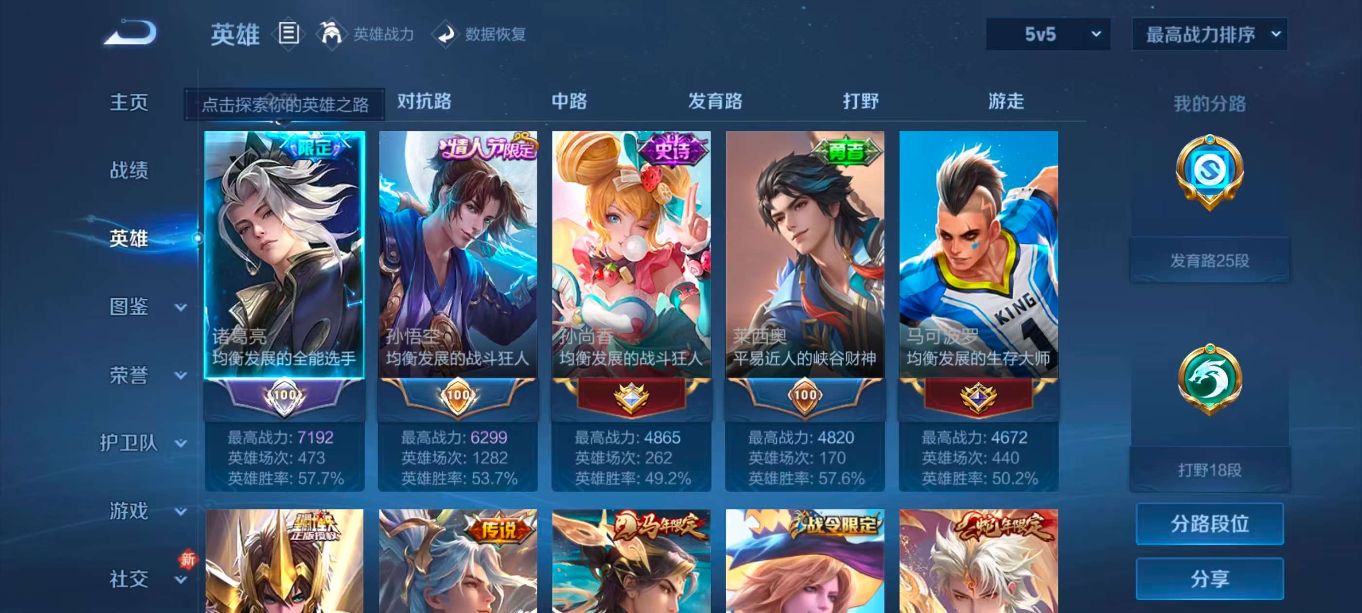 WZCMW4253206王者荣耀账号详情图4