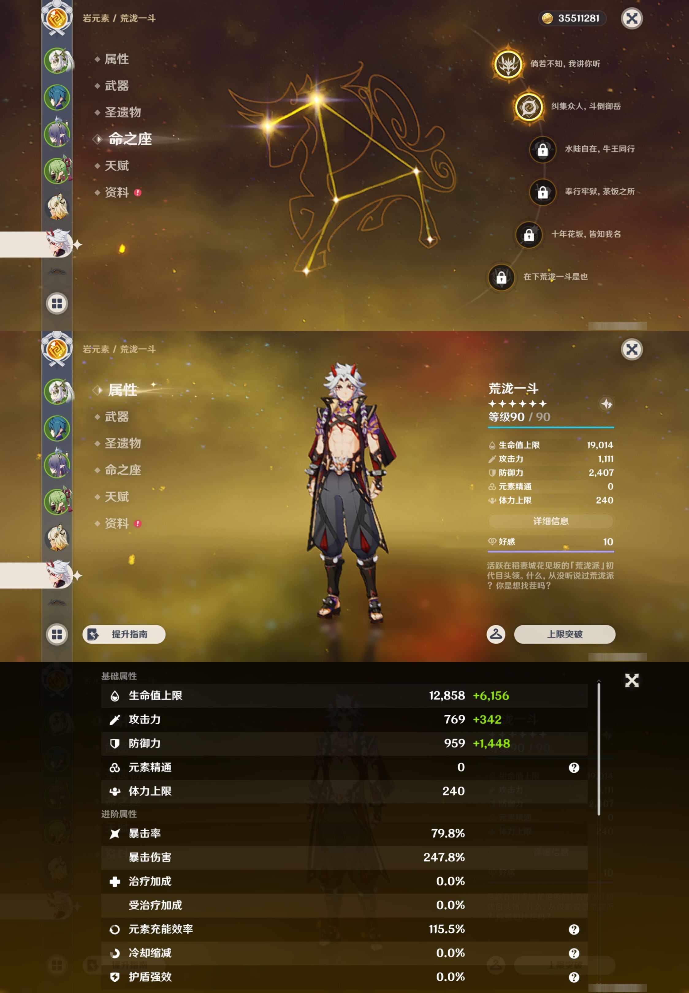 YSMK43584原神账号详情图12