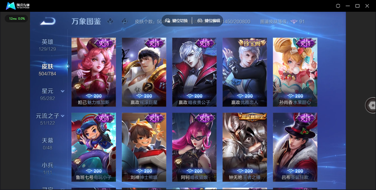 WZLX4243177王者荣耀账号详情图34 WZLX4243177王者荣耀账号详情图34