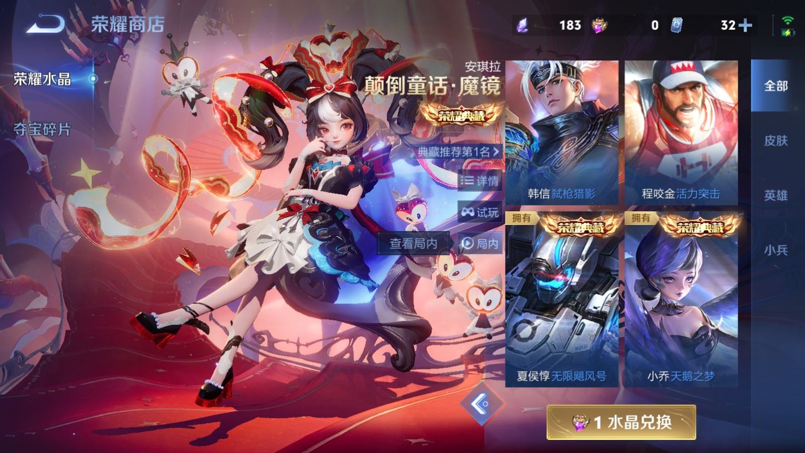 WZLX4248051王者荣耀账号详情图21 WZLX4248051王者荣耀账号详情图21