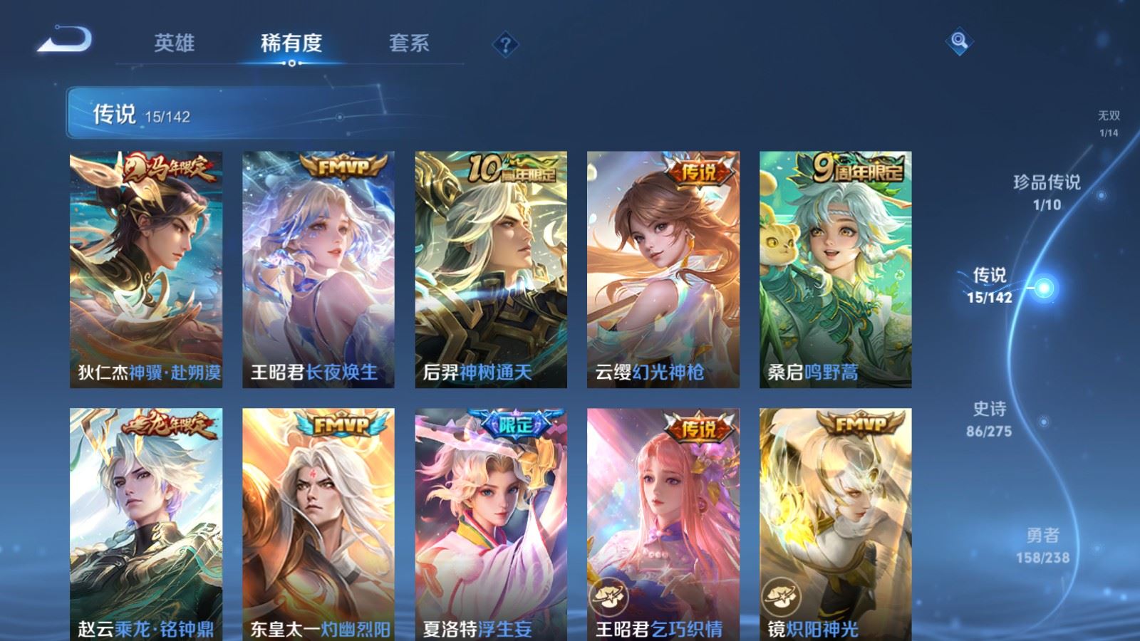 WZCMW4253304王者荣耀账号详情图8 WZCMW4253304王者荣耀账号详情图8