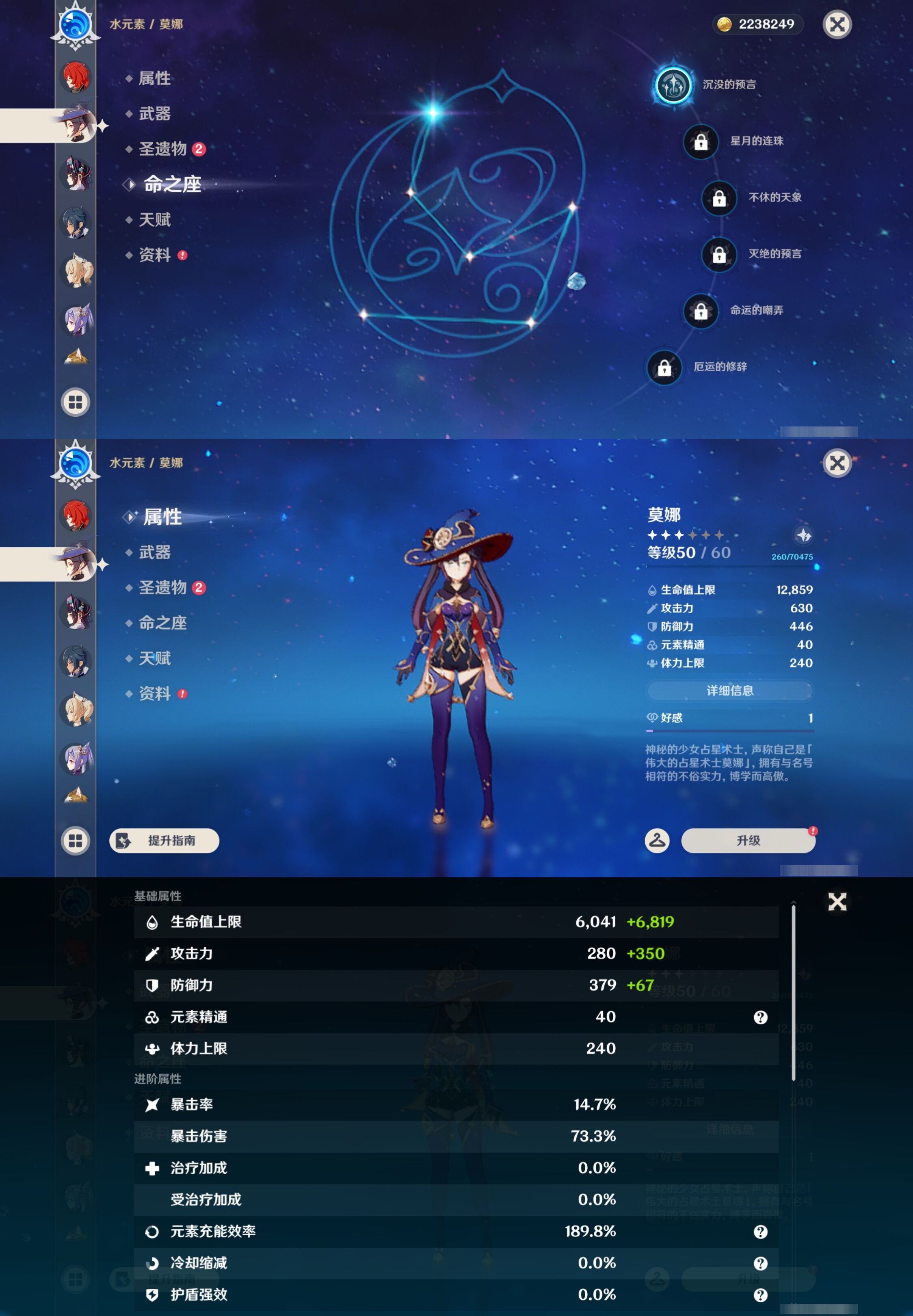 YSMK43583原神账号详情图27 YSMK43583原神账号详情图27