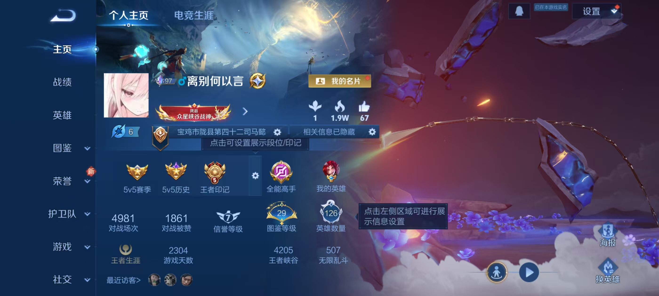 WZCMW4253091王者荣耀账号详情图2 WZCMW4253091王者荣耀账号详情图2