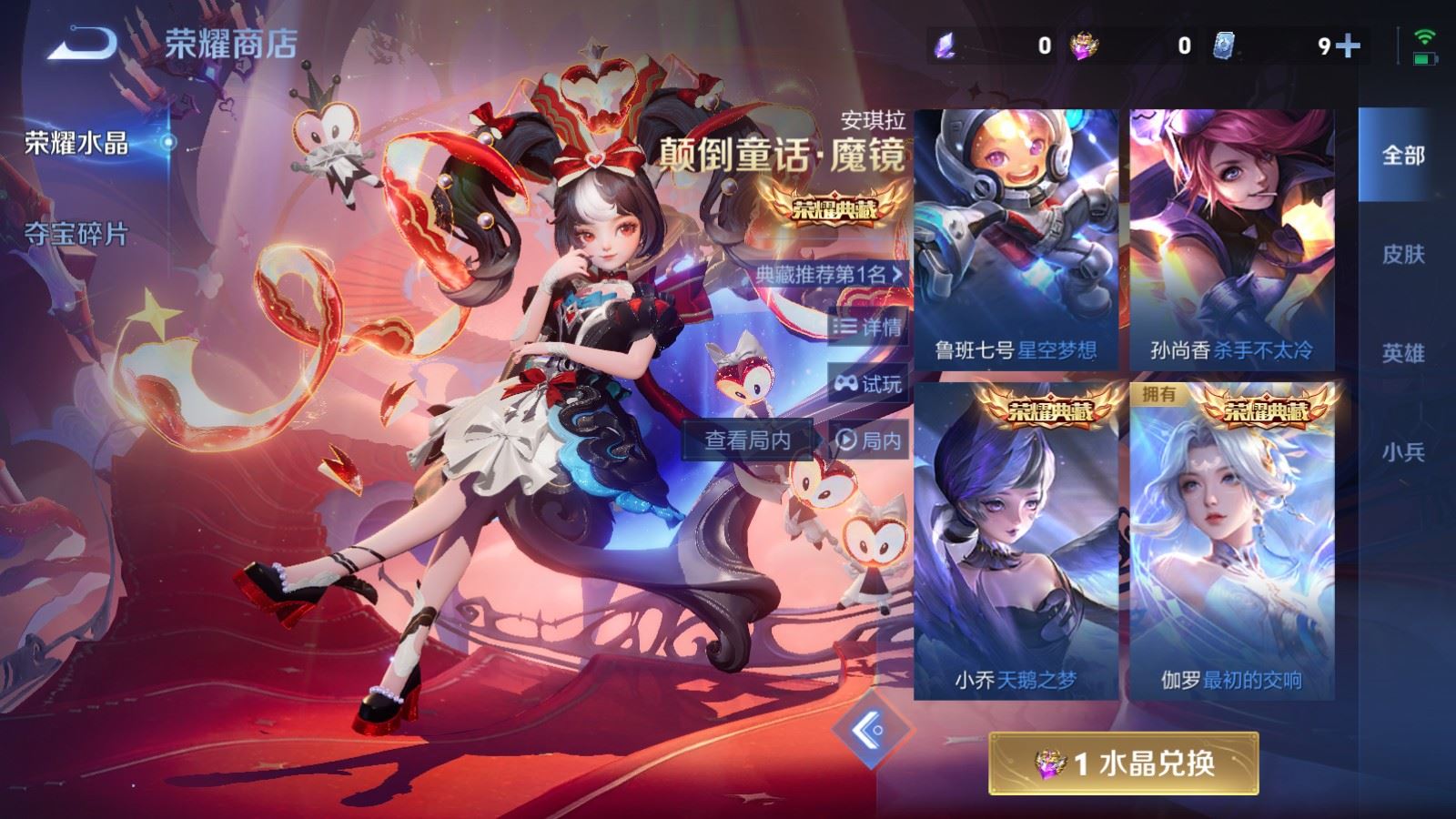 WZCMW4253549王者荣耀账号详情图24