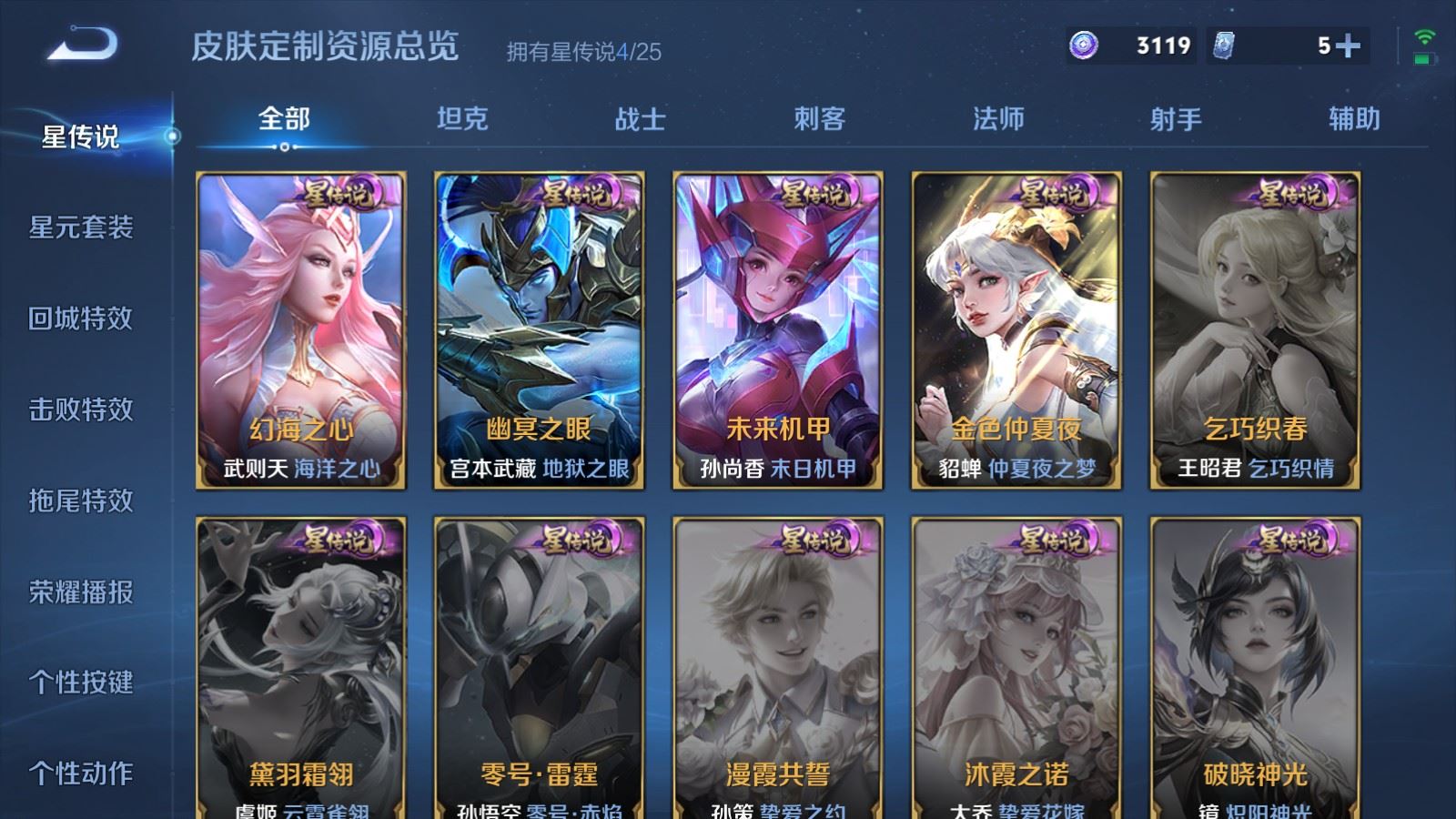 WZCMW4253283王者荣耀账号详情图27