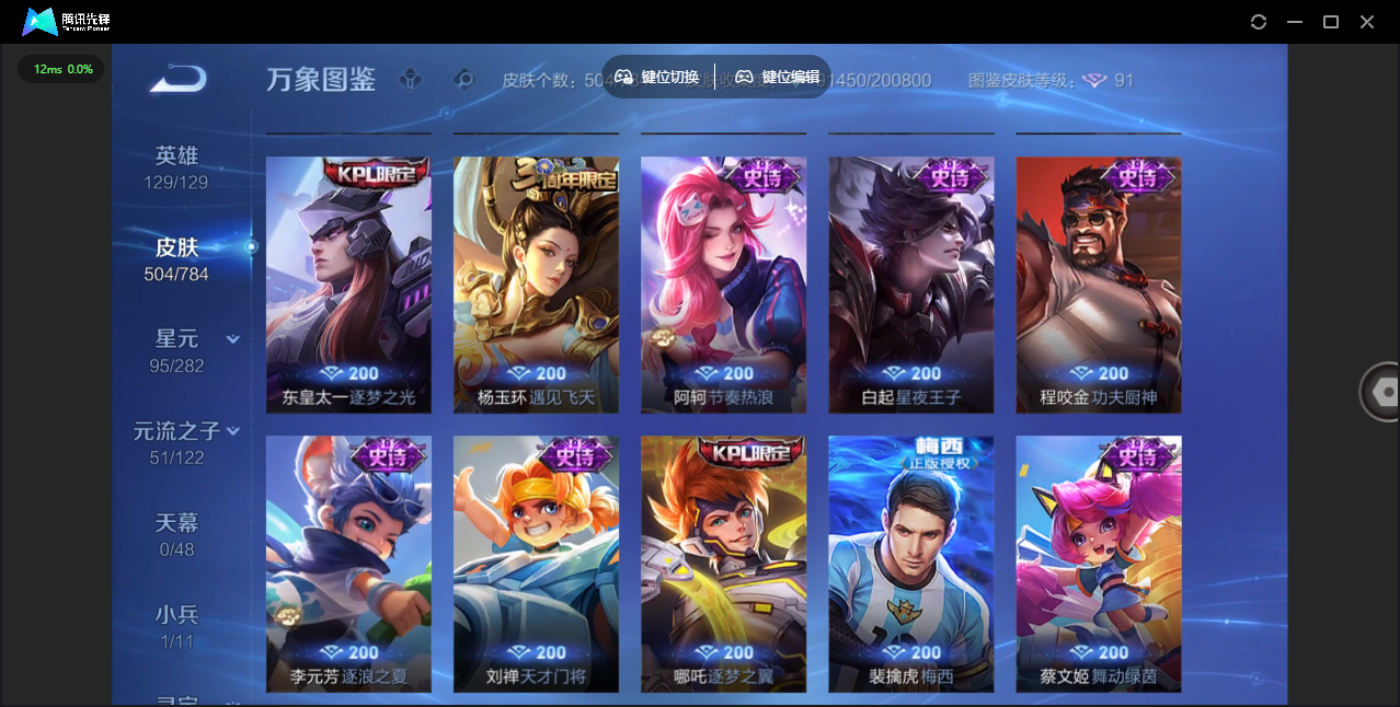 WZLX4243177王者荣耀账号详情图30 WZLX4243177王者荣耀账号详情图30