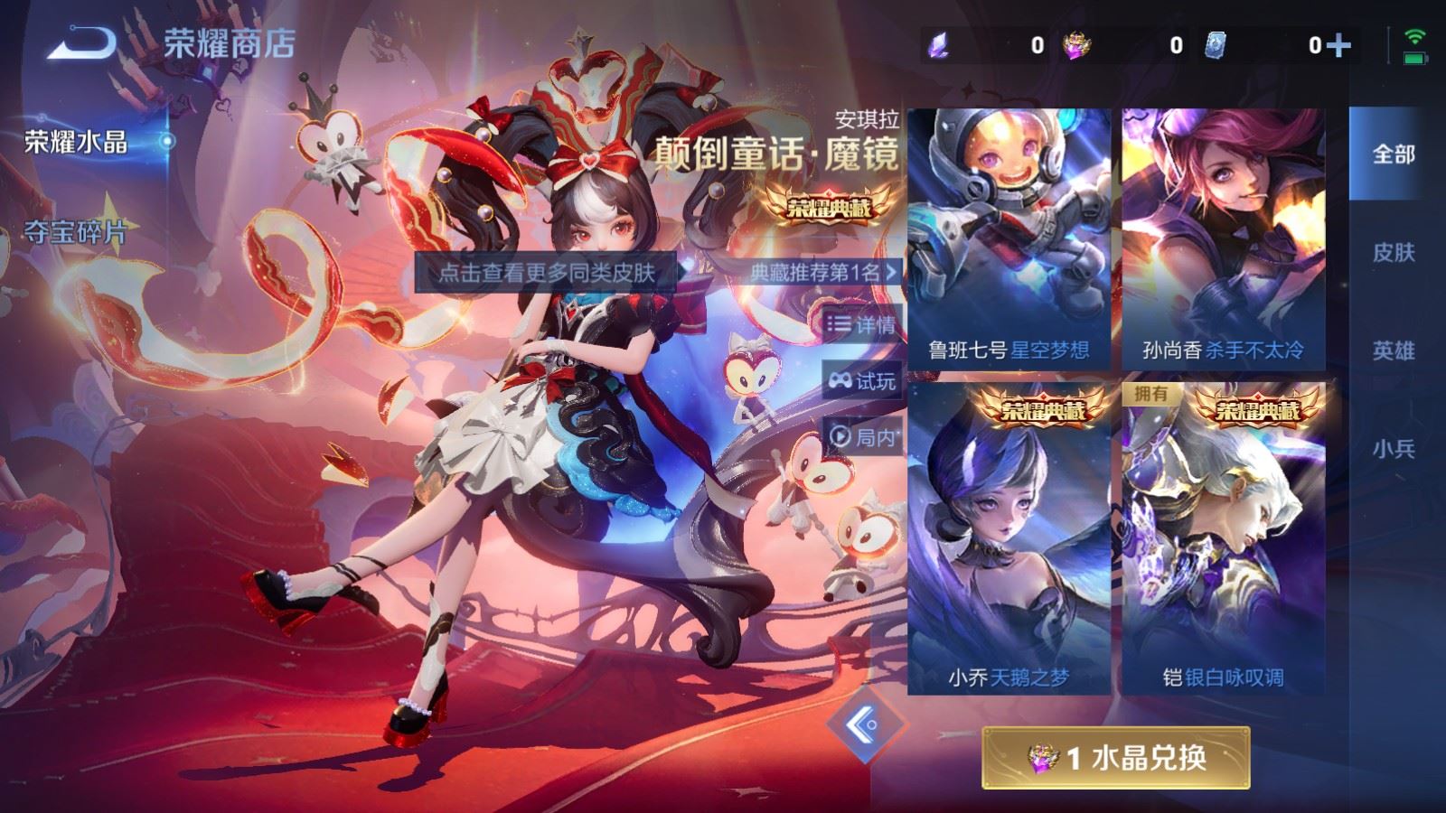 WZCMW4253242王者荣耀账号详情图26