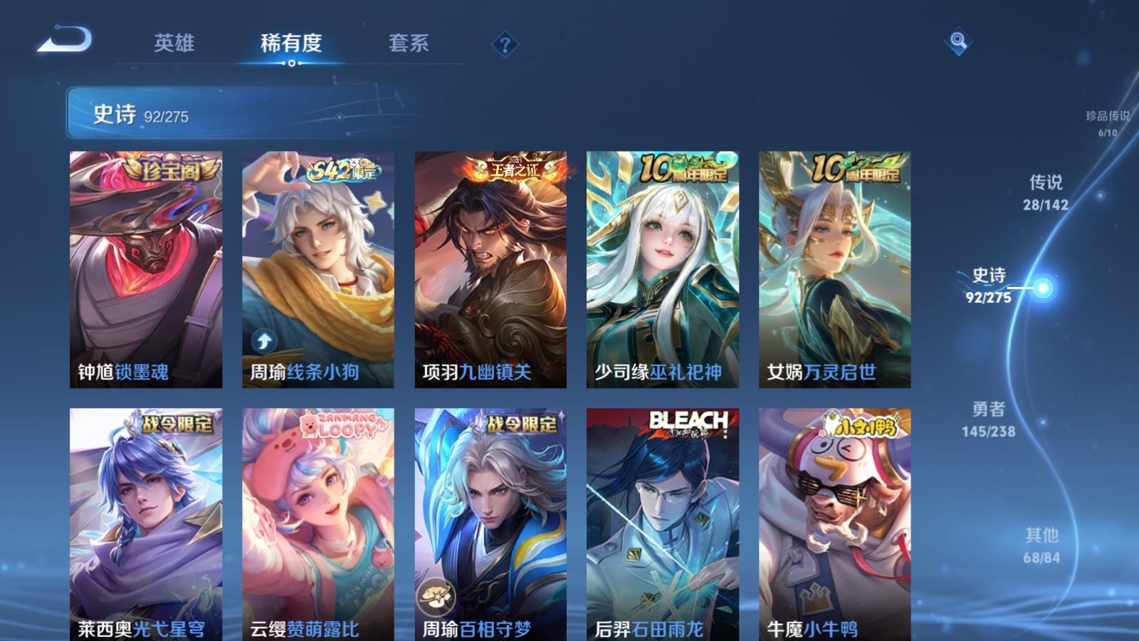 WZLX4248027王者荣耀账号详情图12