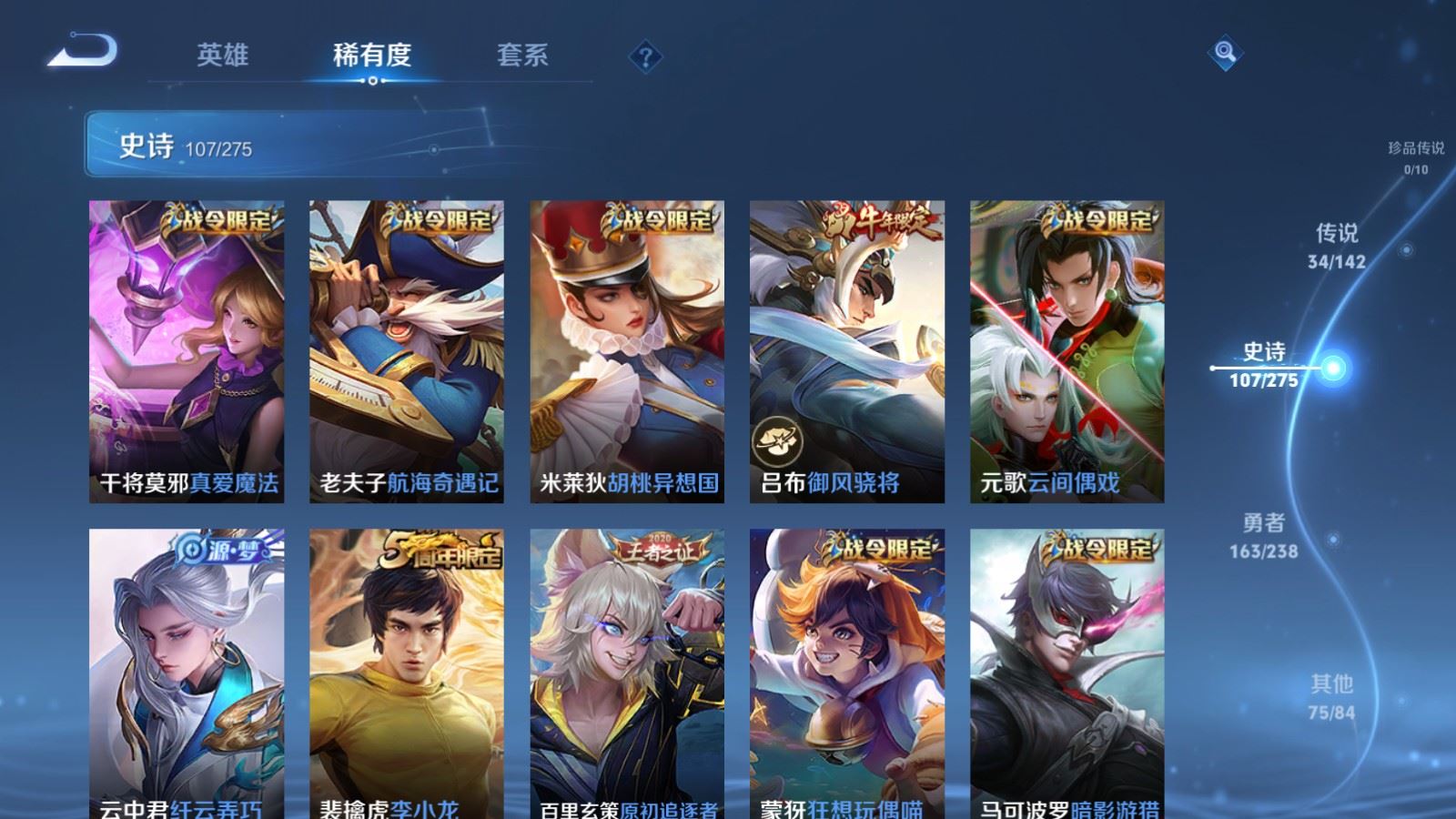 WZLX4248046王者荣耀账号详情图15