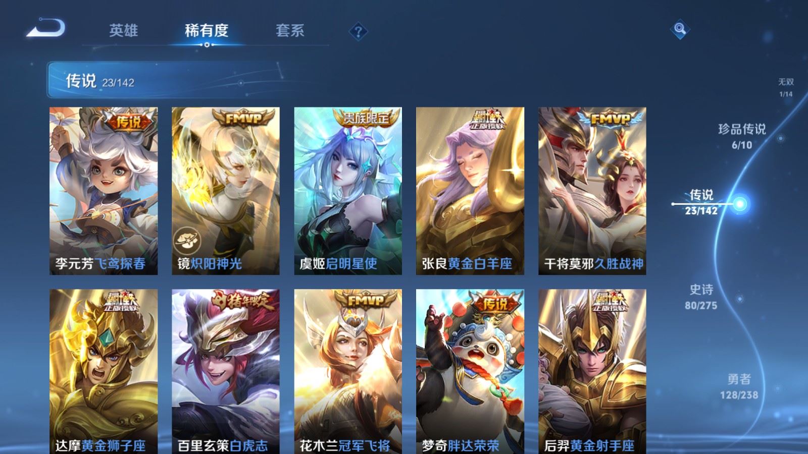 WZCMW4253549王者荣耀账号详情图9