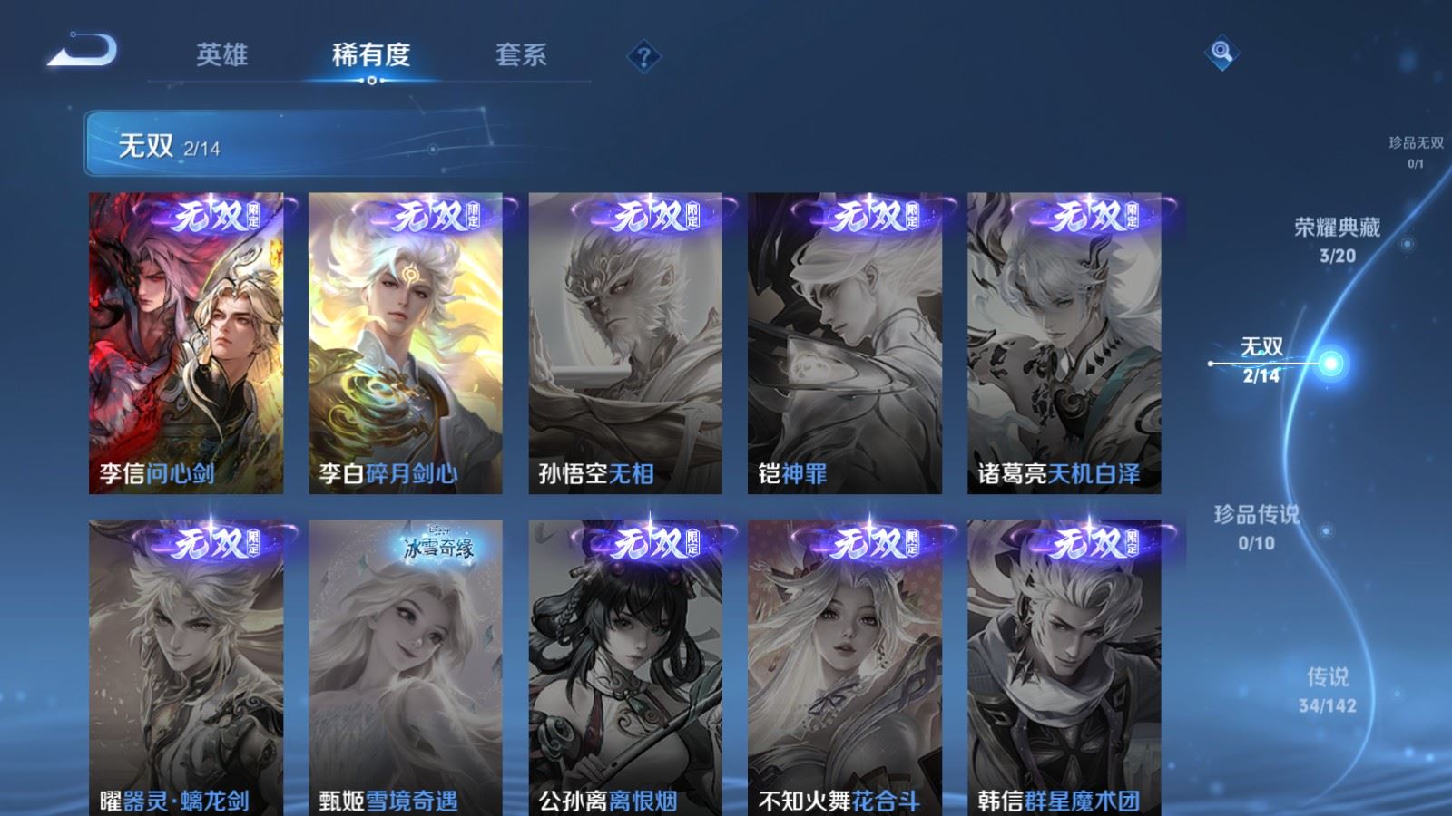 WZLX4248046王者荣耀账号详情图7