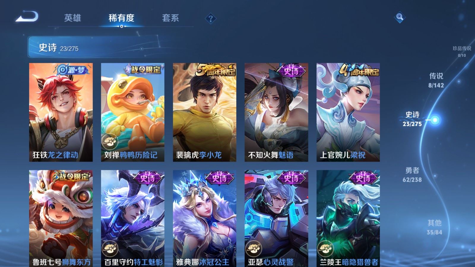 WZCMW4253598王者荣耀账号详情图6 WZCMW4253598王者荣耀账号详情图6