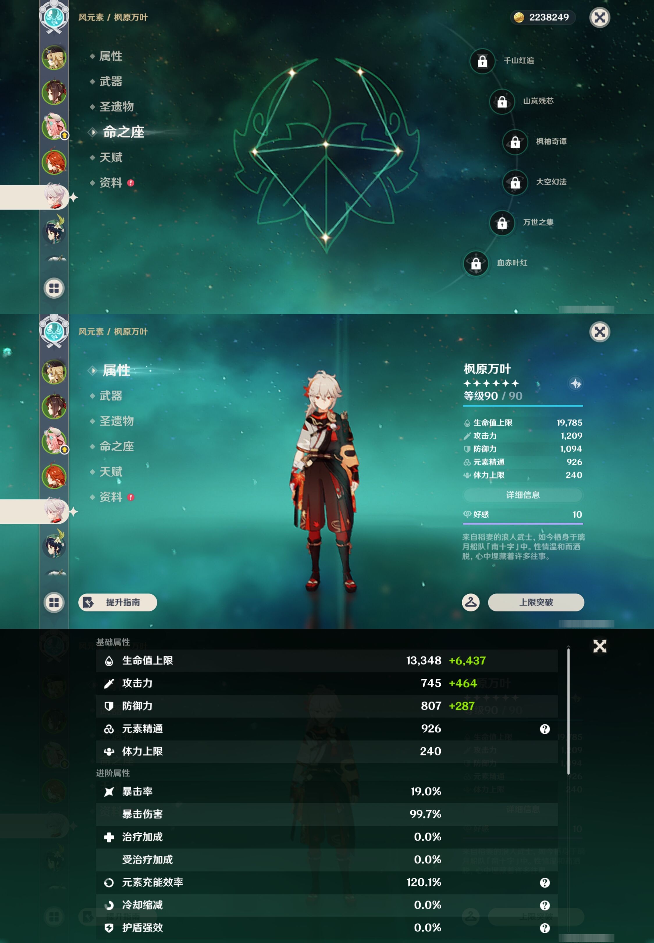 YSMK43583原神账号详情图13 YSMK43583原神账号详情图13