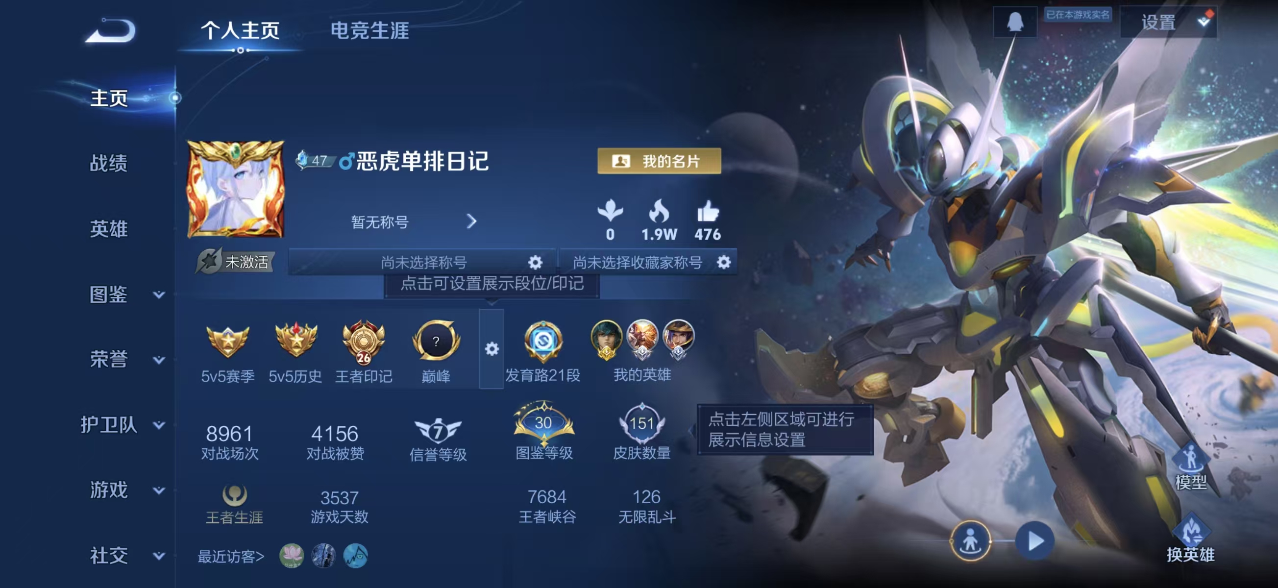 WZCMW4253038王者荣耀账号详情图2