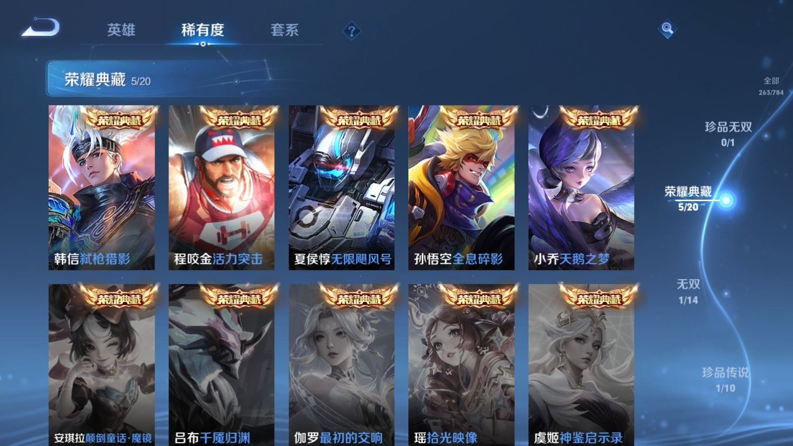 WZLX4248051王者荣耀账号详情图6 WZLX4248051王者荣耀账号详情图6