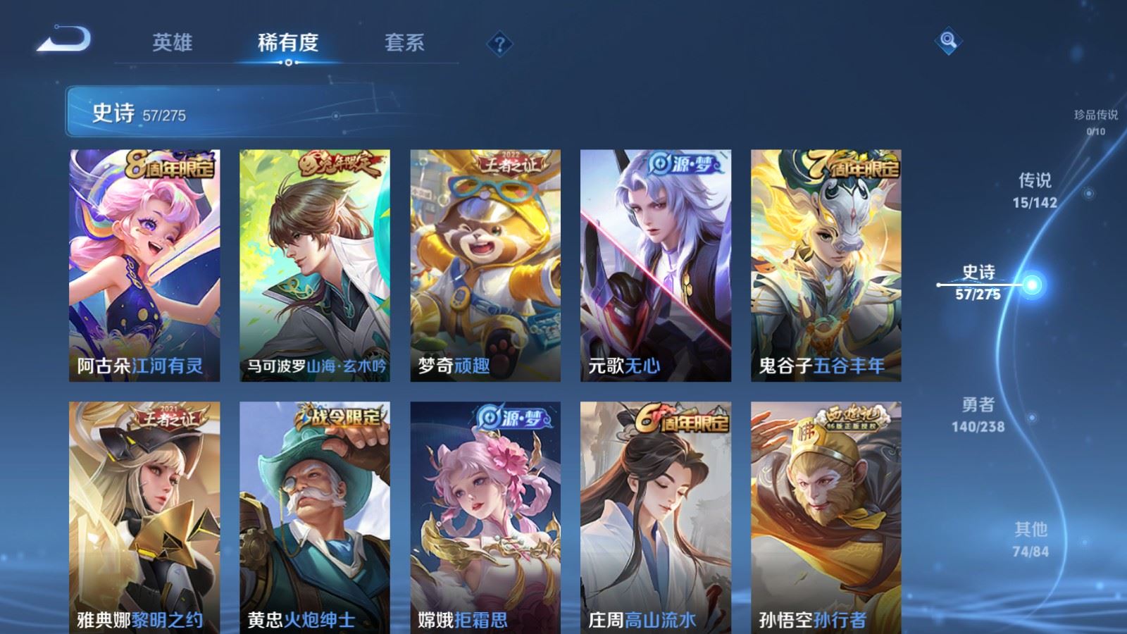 WZLX4247840王者荣耀账号详情图10