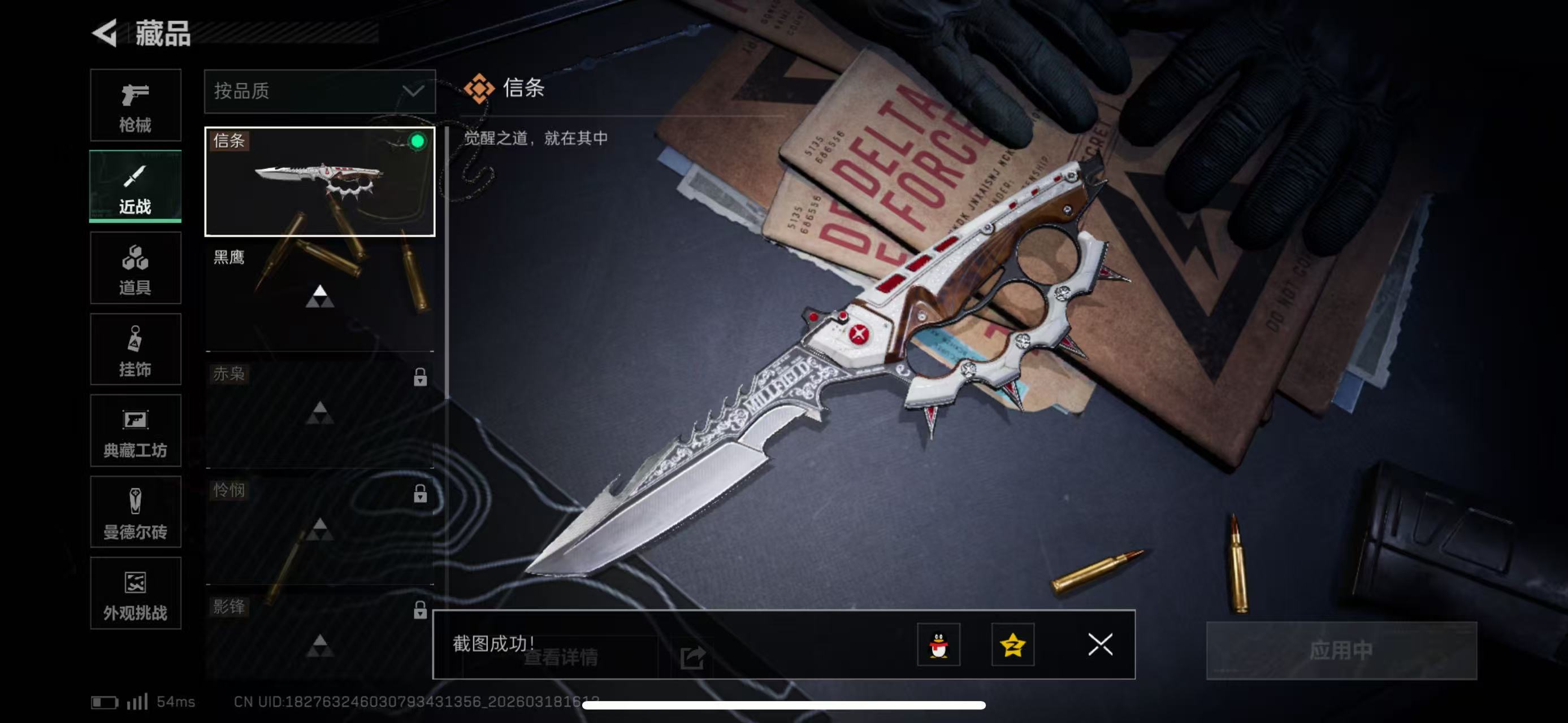 SJZCMW478214三角洲行动账号详情图5