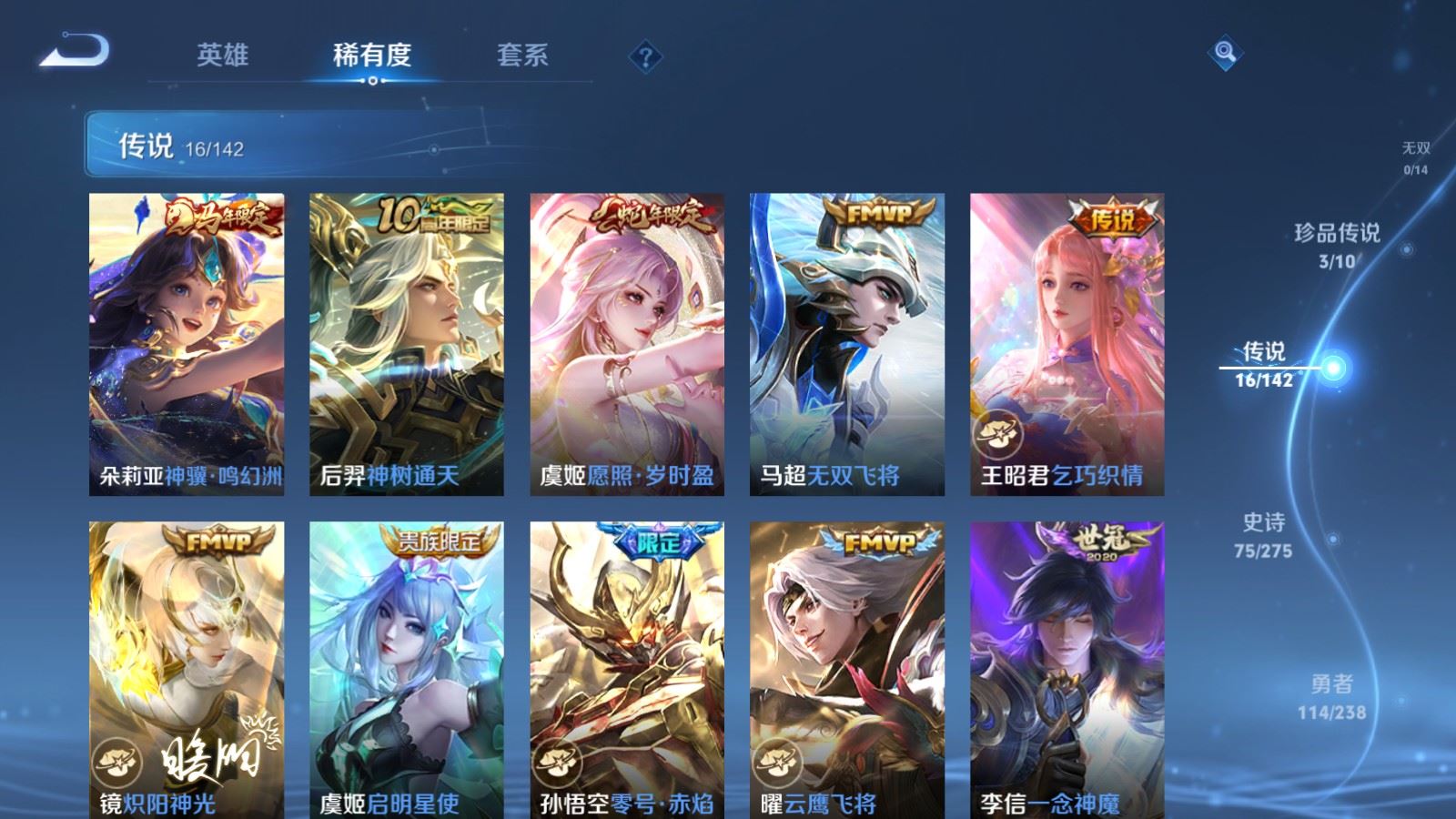 WZCMW4253152王者荣耀账号详情图7