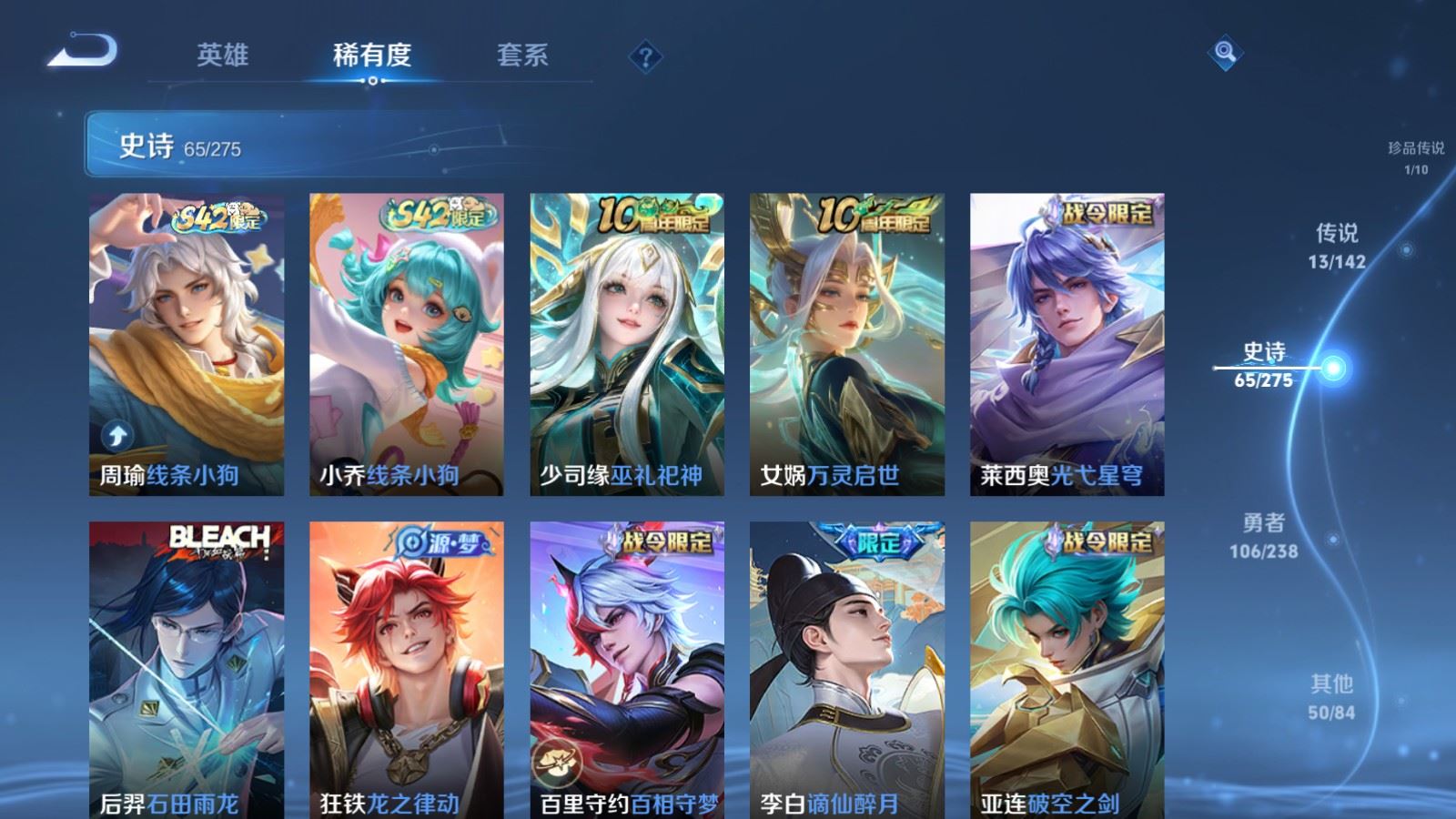 WZLX4247885王者荣耀账号详情图10