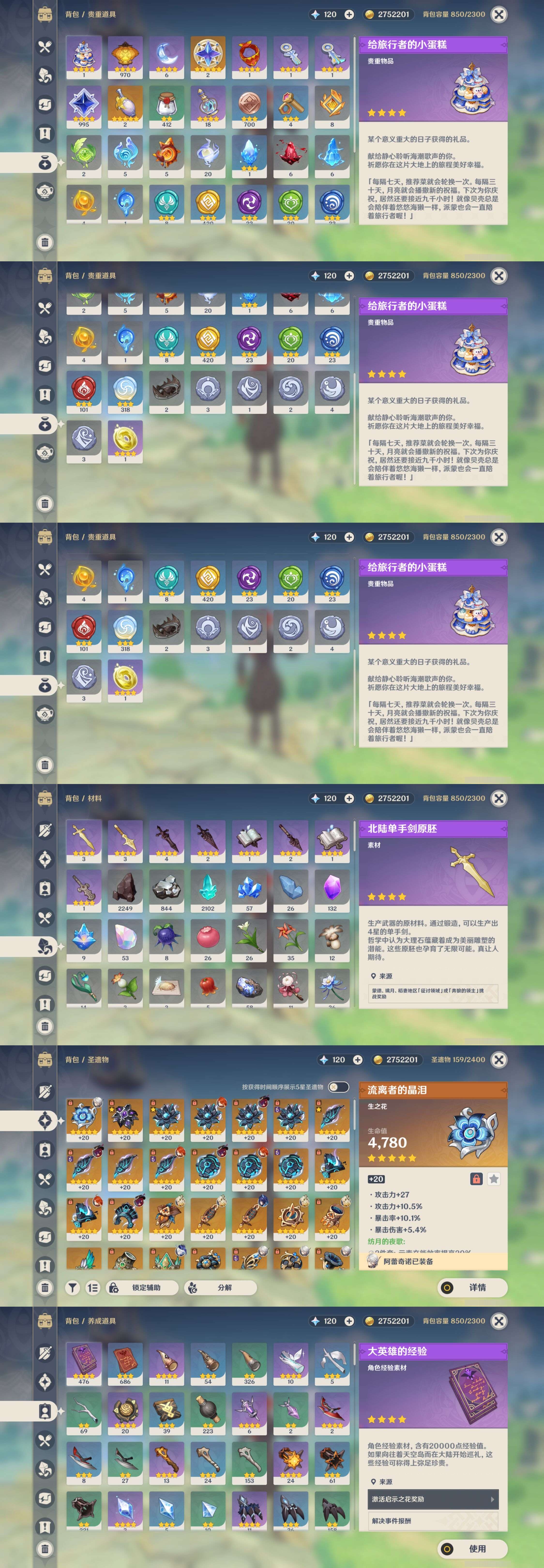 YSMK43582原神账号详情图5 YSMK43582原神账号详情图5