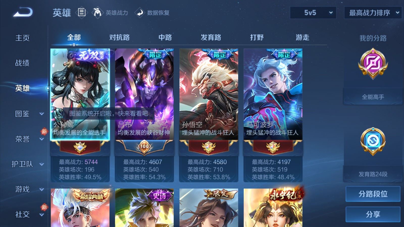 WZLX4248032王者荣耀账号详情图3