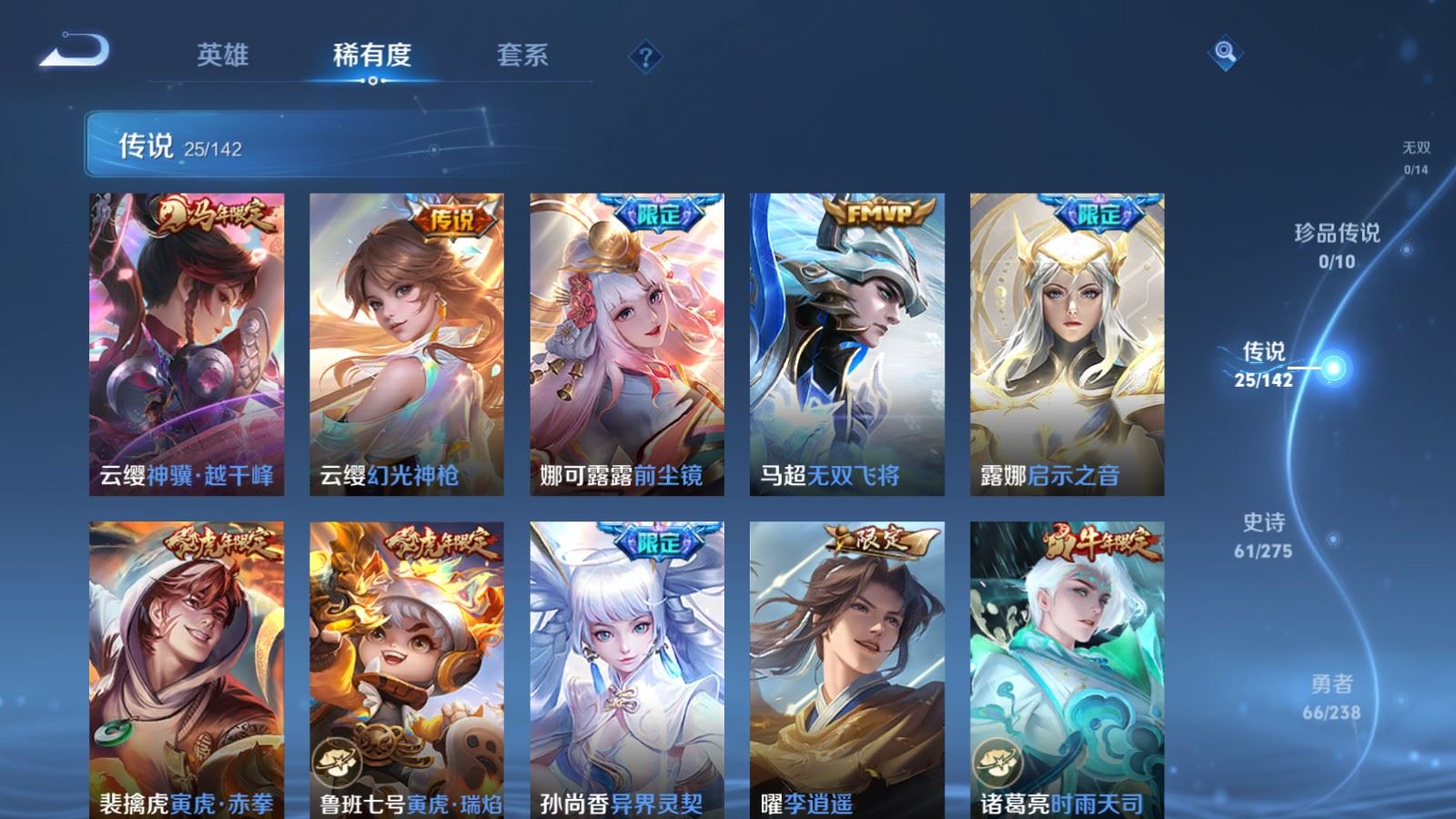 WZLX4248689王者荣耀账号详情图7 WZLX4248689王者荣耀账号详情图7