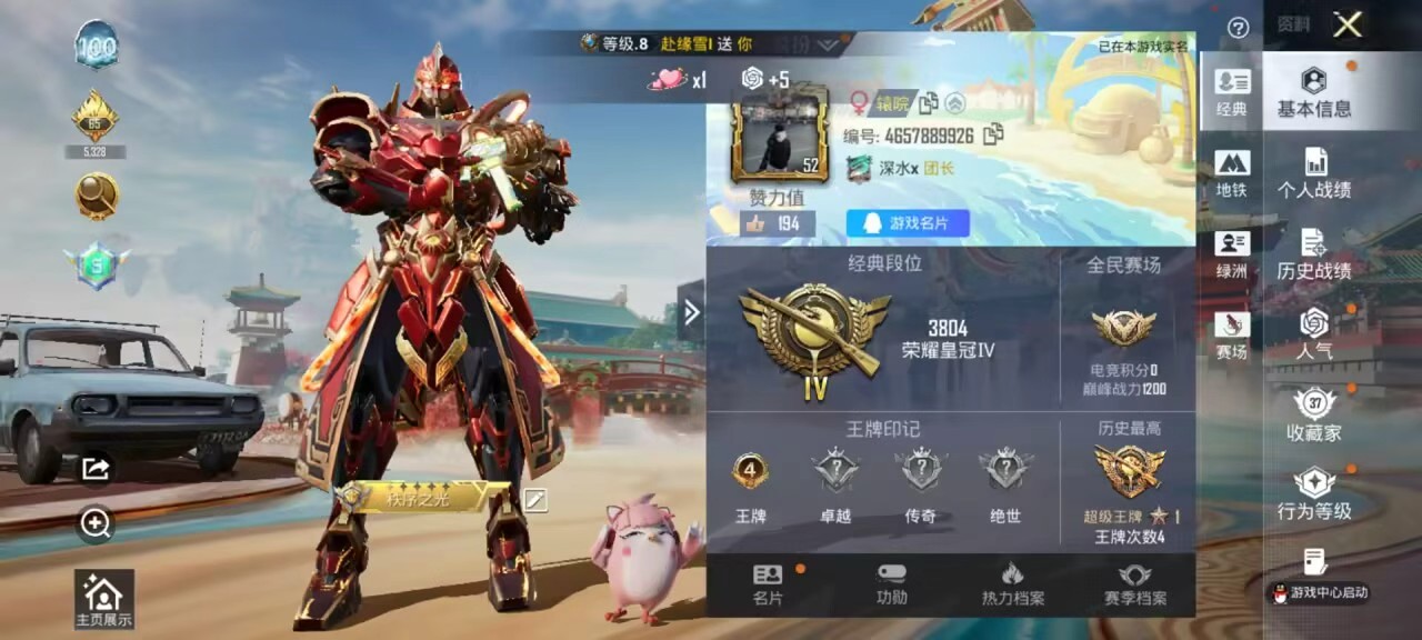 HPSJ4133822和平精英账号详情图3