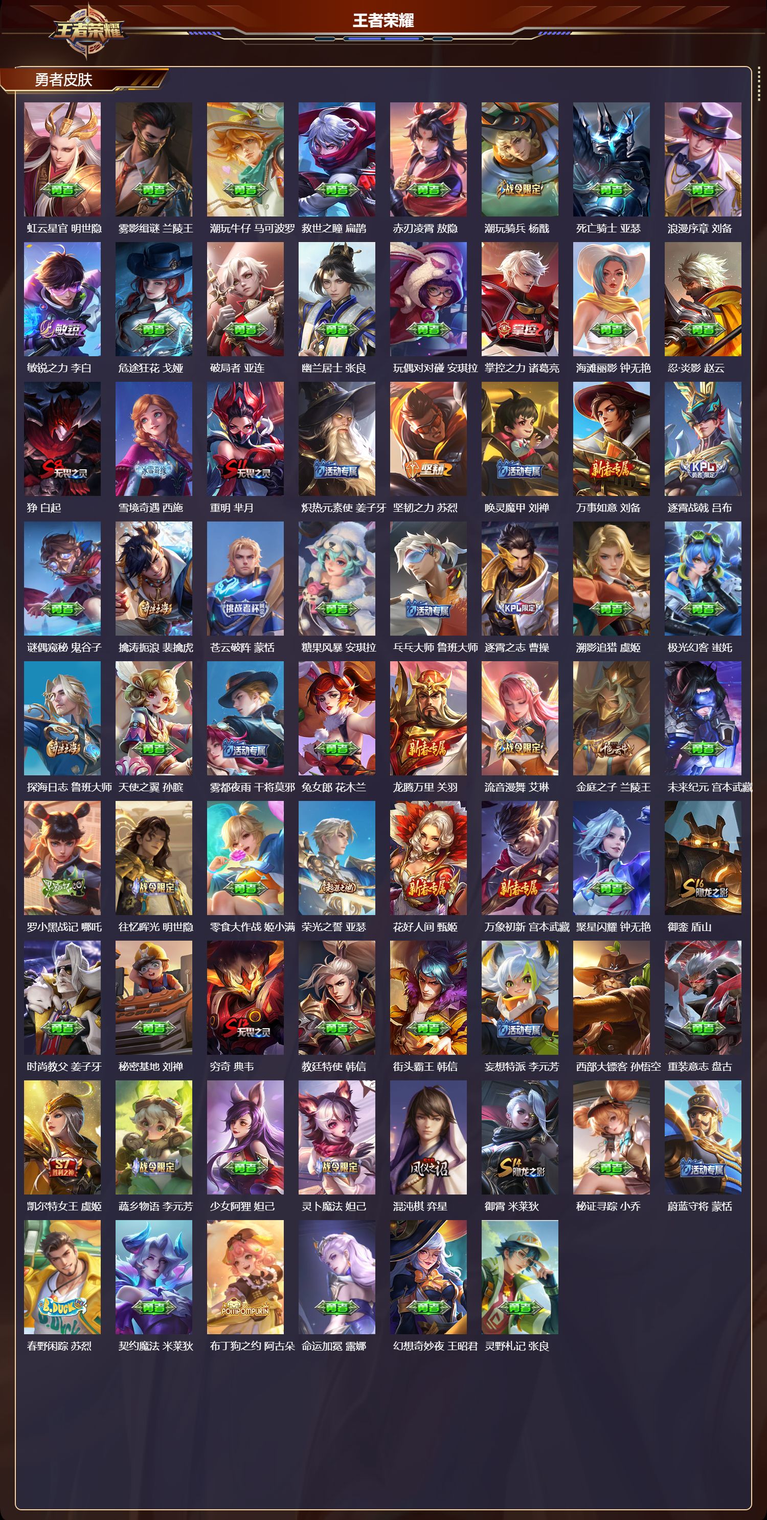 WZMK4241475王者荣耀账号详情图6 WZMK4241475王者荣耀账号详情图6