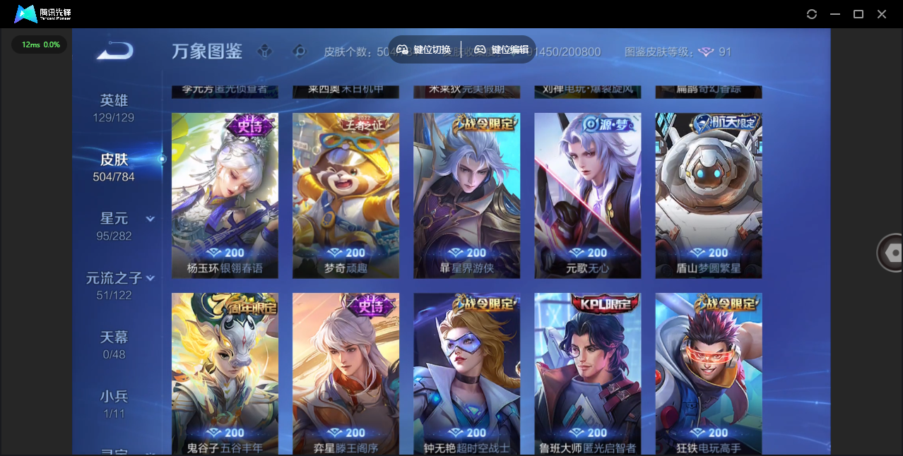 WZLX4243177王者荣耀账号详情图24 WZLX4243177王者荣耀账号详情图24