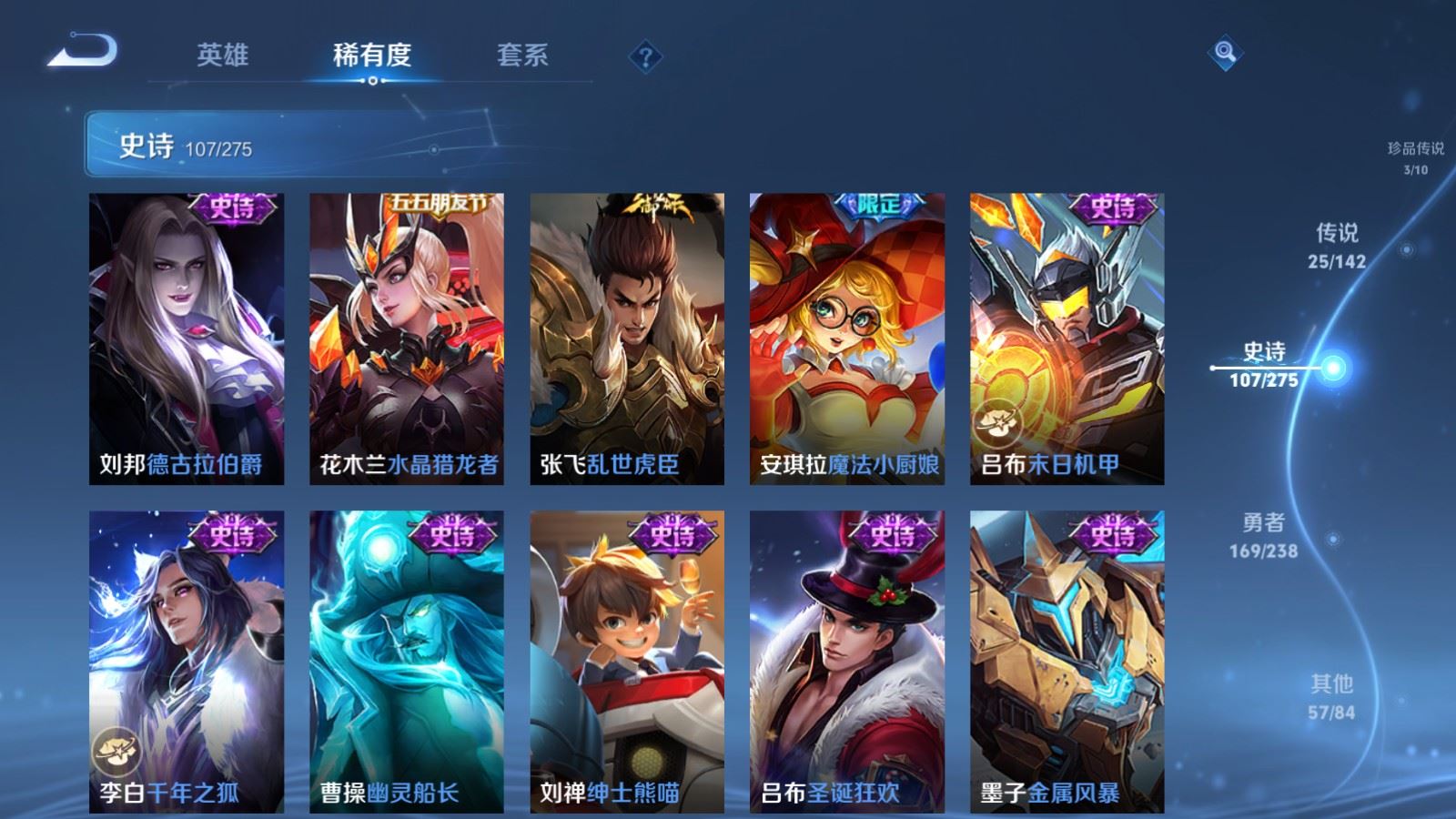 WZLX4248054王者荣耀账号详情图19