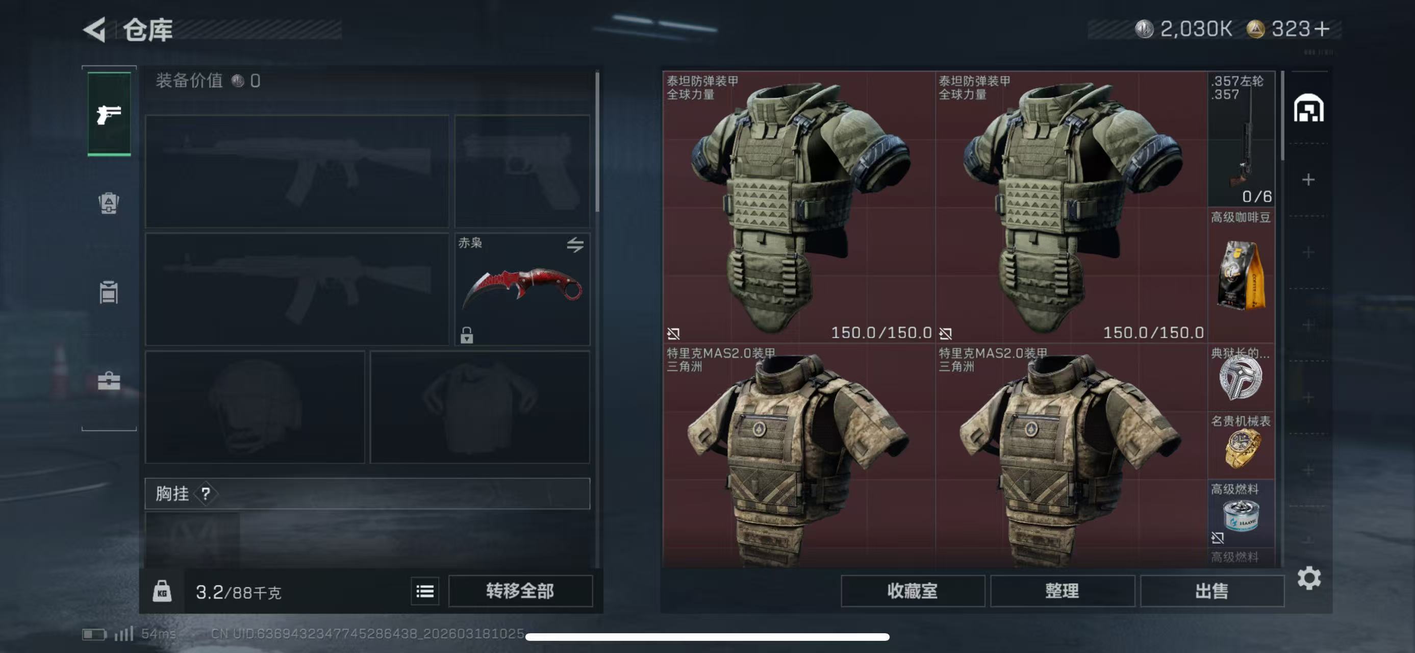 SJZCMW478478三角洲行动账号详情图7 SJZCMW478478三角洲行动账号详情图7