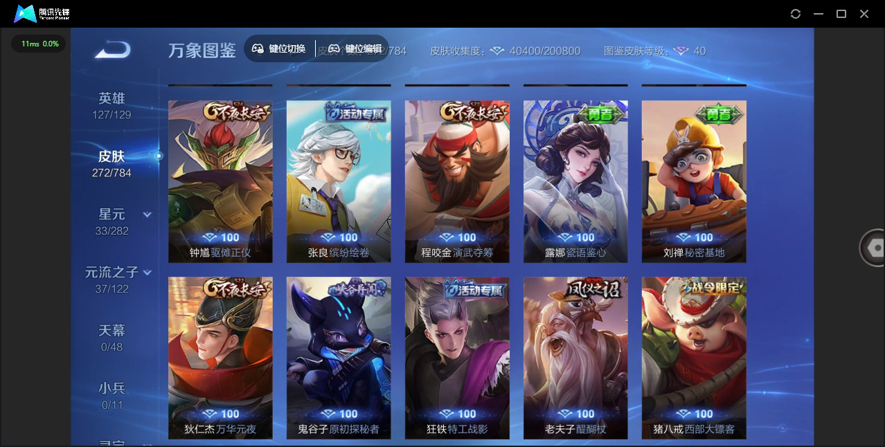 WZQM4243145王者荣耀账号详情图24